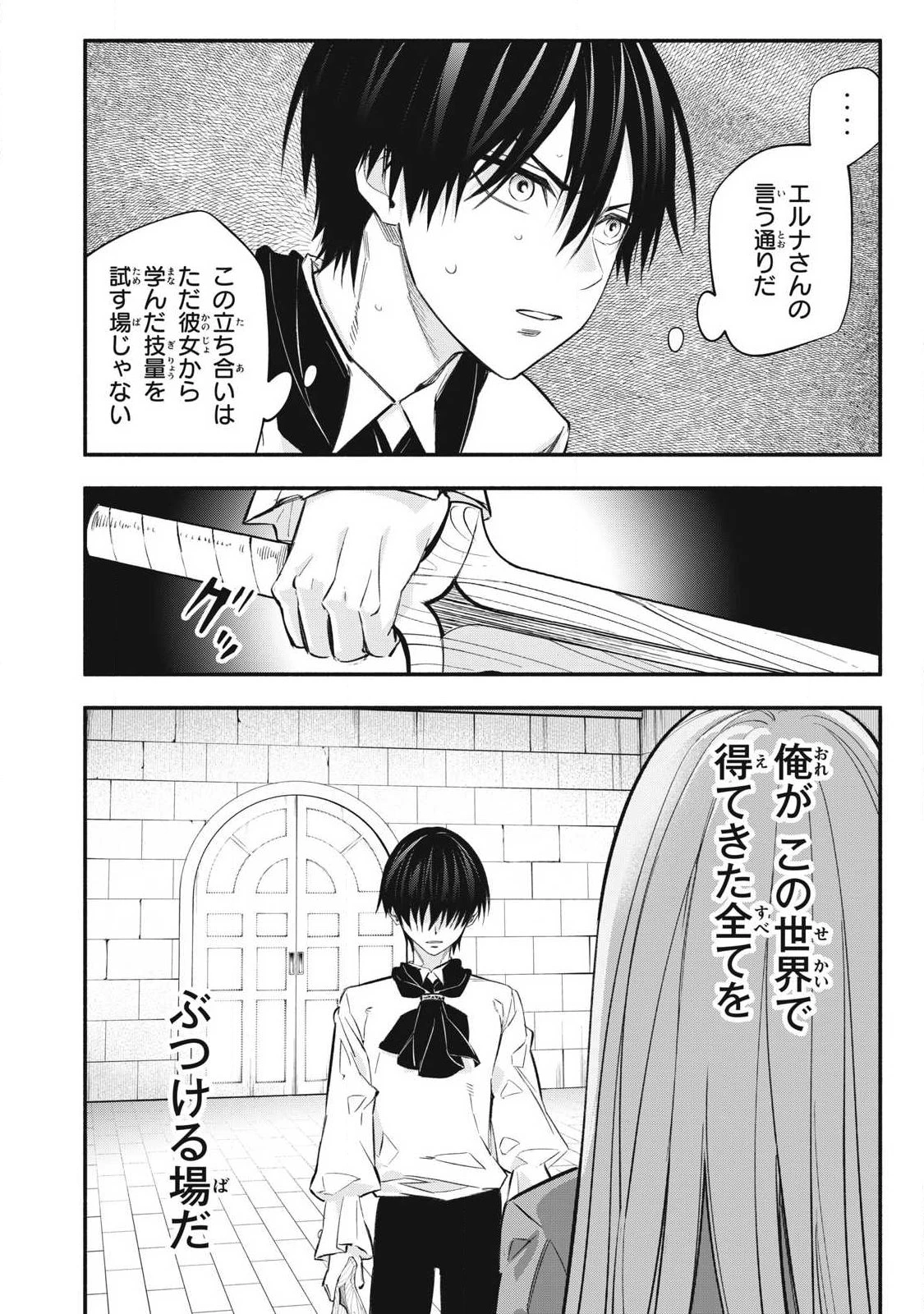 ゲーム中盤で死ぬ悪役貴族に転生したので、外れスキル【テイム】を駆使して最強を目指してみた 第48話 - 4