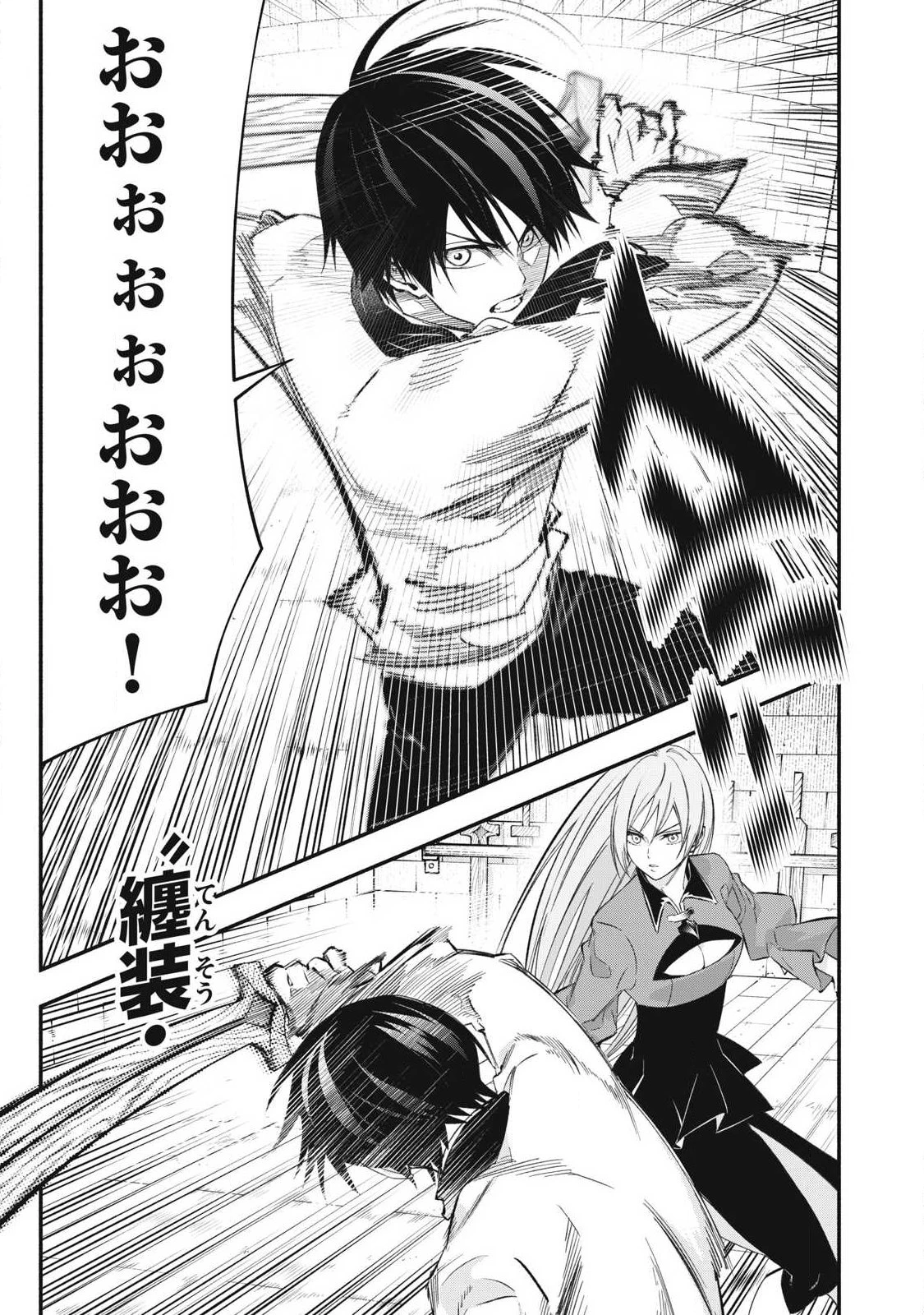 ゲーム中盤で死ぬ悪役貴族に転生したので、外れスキル【テイム】を駆使して最強を目指してみた 第48話 - 7