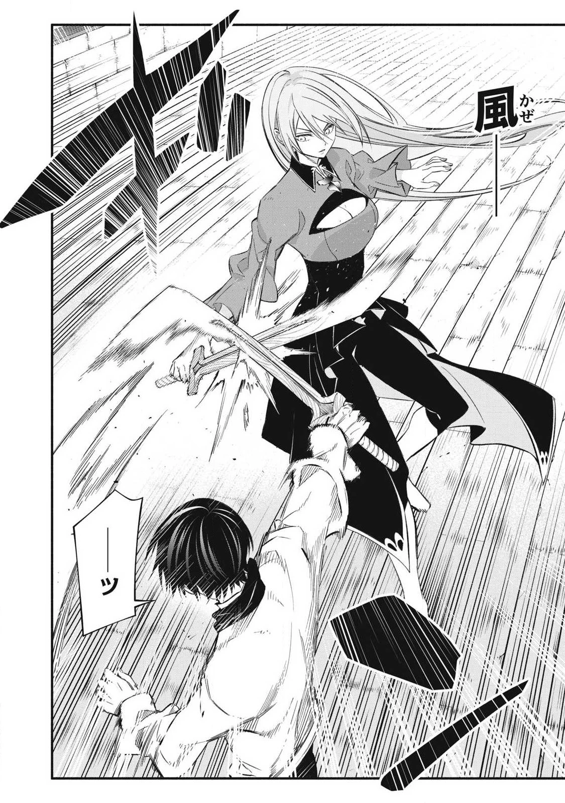 ゲーム中盤で死ぬ悪役貴族に転生したので、外れスキル【テイム】を駆使して最強を目指してみた 第48話 - 8