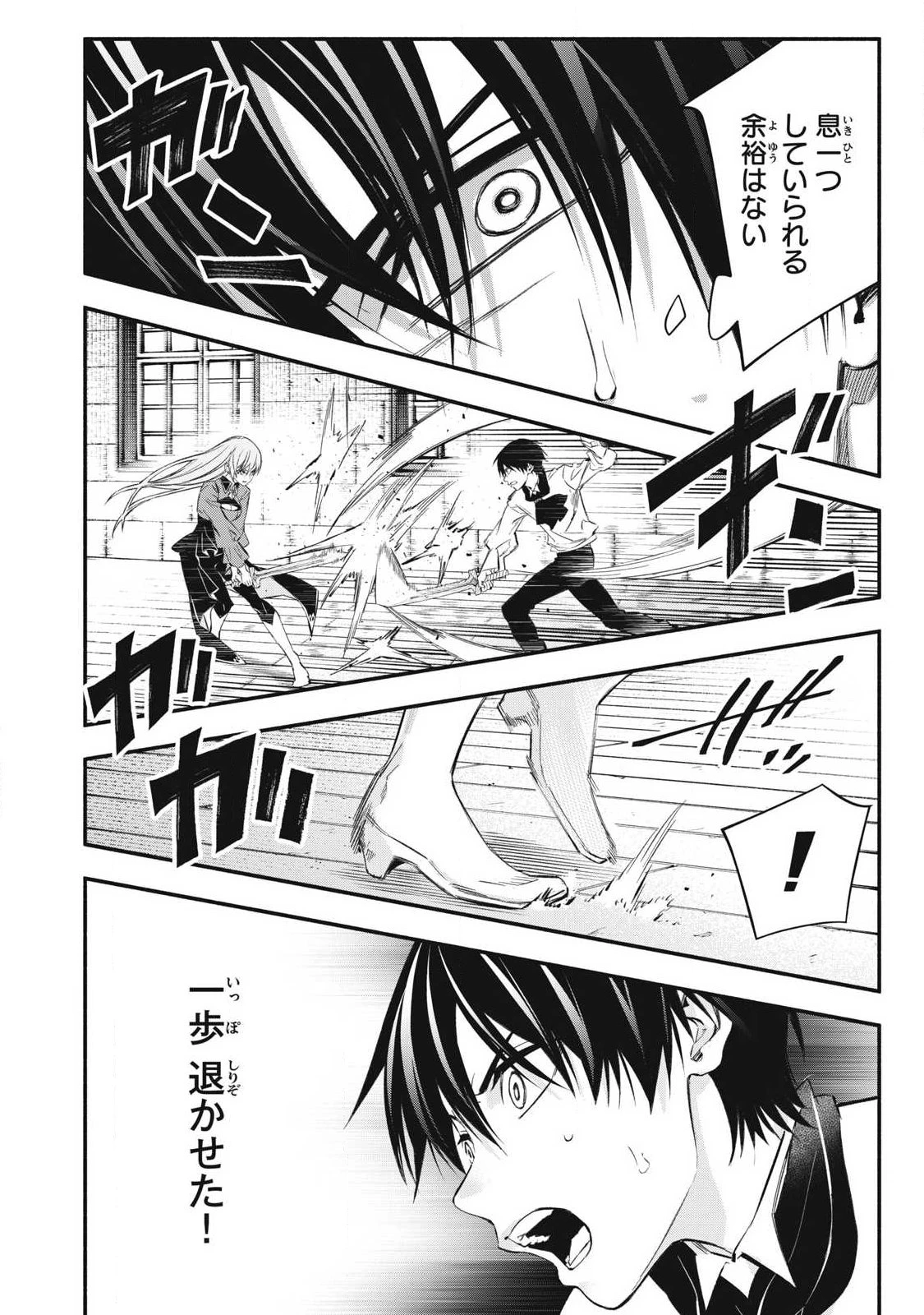 ゲーム中盤で死ぬ悪役貴族に転生したので、外れスキル【テイム】を駆使して最強を目指してみた 第48話 - 10