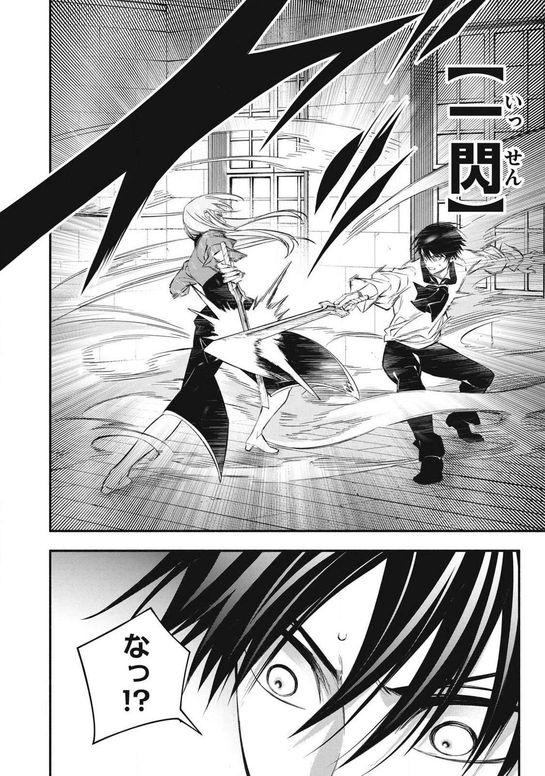 ゲーム中盤で死ぬ悪役貴族に転生したので、外れスキル【テイム】を駆使して最強を目指してみた 第48話 - 14