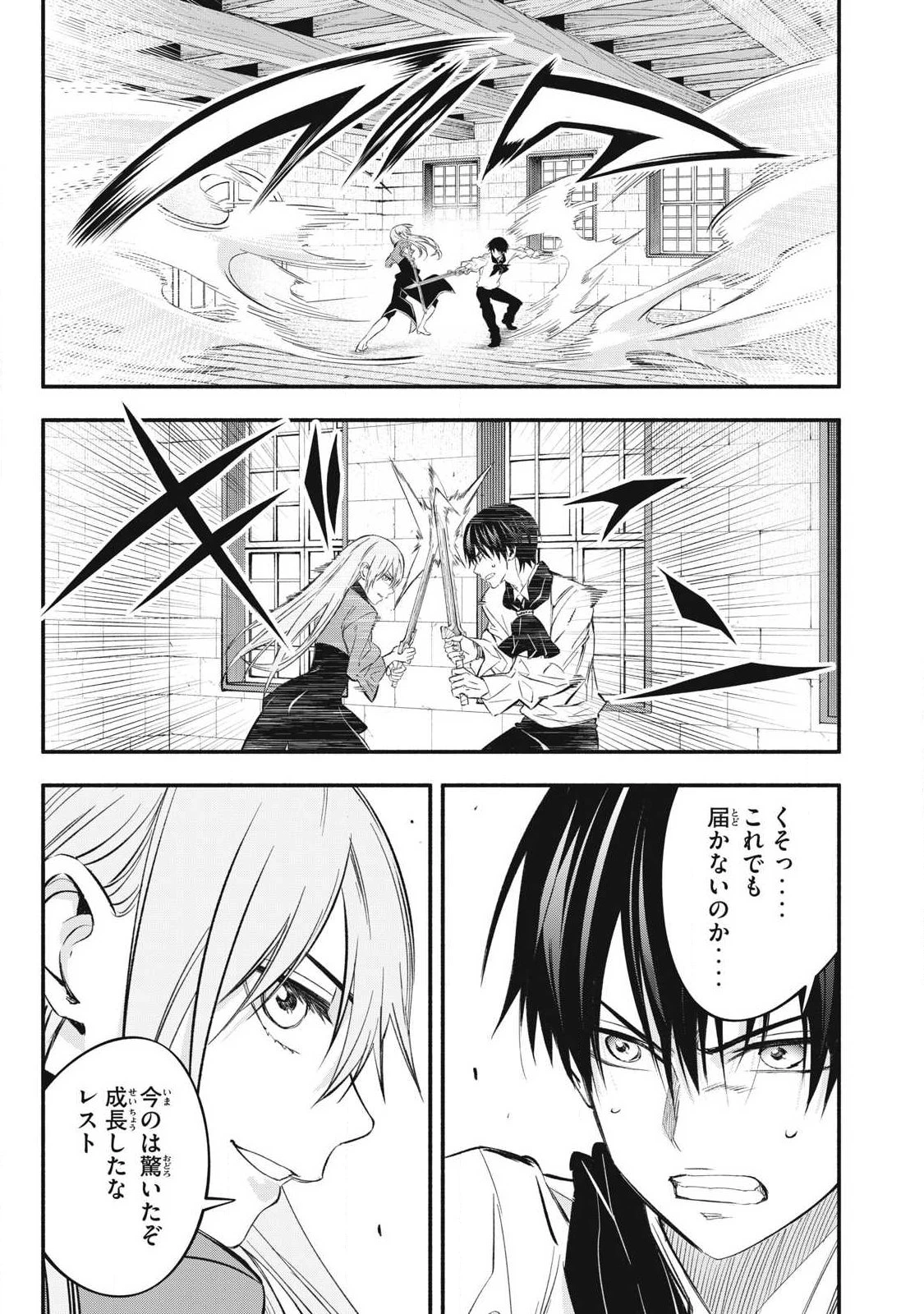 ゲーム中盤で死ぬ悪役貴族に転生したので、外れスキル【テイム】を駆使して最強を目指してみた 第48話 - 15