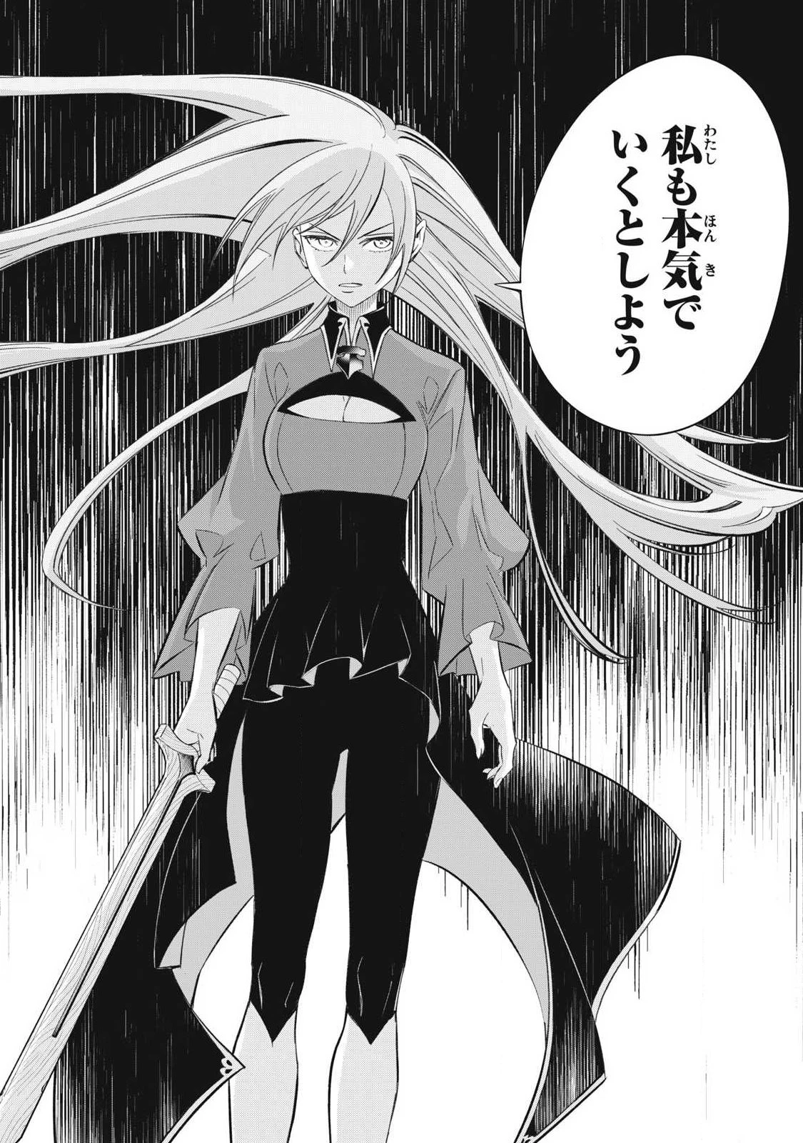 ゲーム中盤で死ぬ悪役貴族に転生したので、外れスキル【テイム】を駆使して最強を目指してみた 第48話 - 18