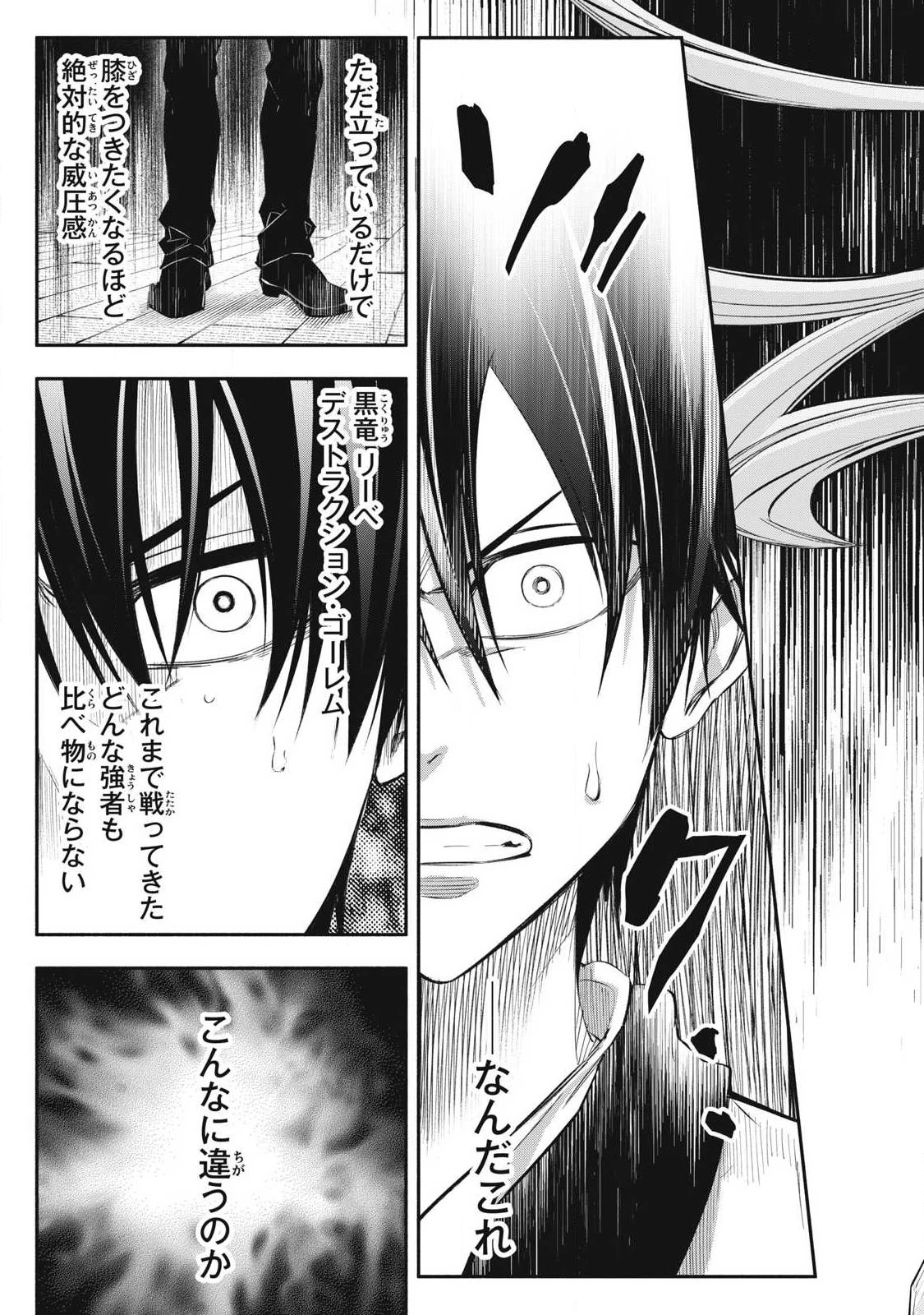 ゲーム中盤で死ぬ悪役貴族に転生したので、外れスキル【テイム】を駆使して最強を目指してみた 第48話 - 19