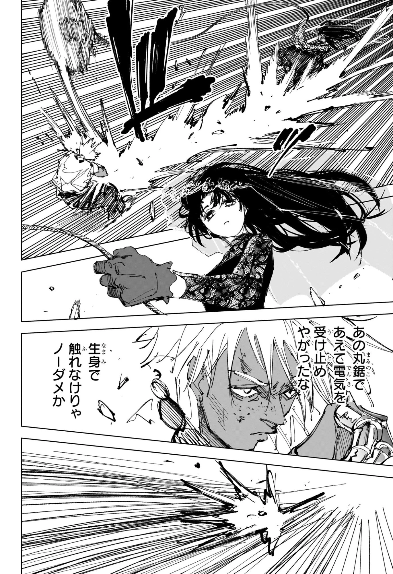 SAKAMOTO-サカモト- 第249話 - 4