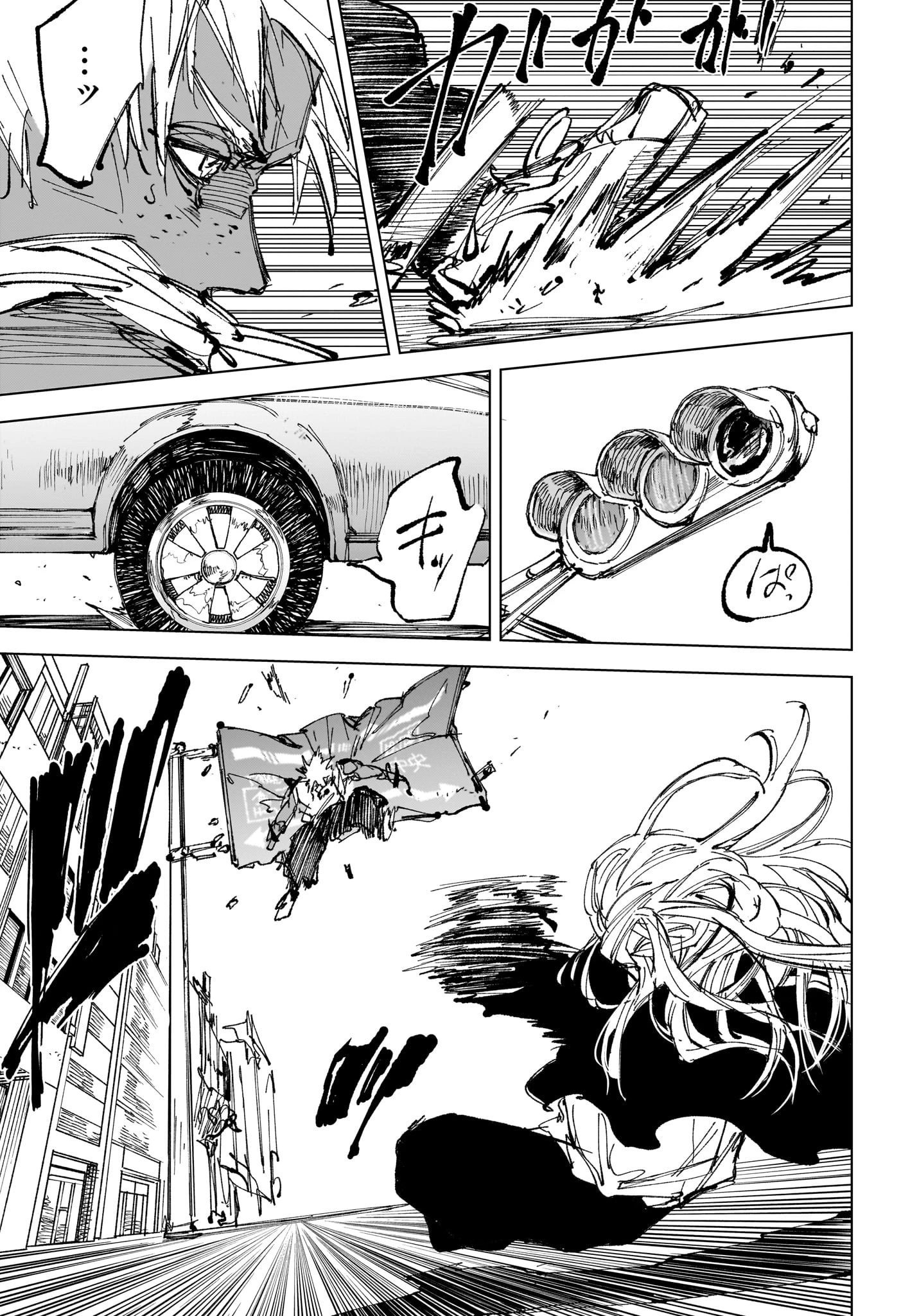 SAKAMOTO-サカモト- 第249話 - 7