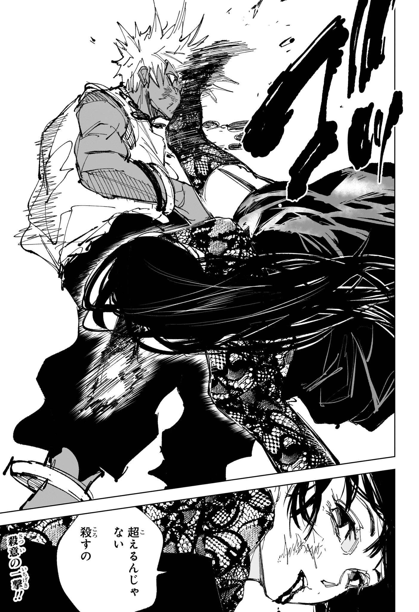 SAKAMOTO-サカモト- 第249話 - 13