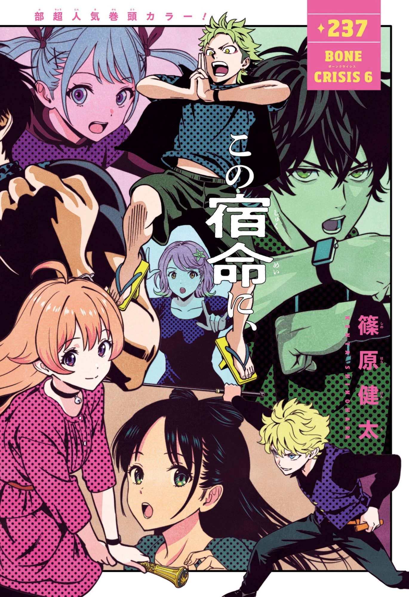 ウィッチウォッチ 第237話 - 1