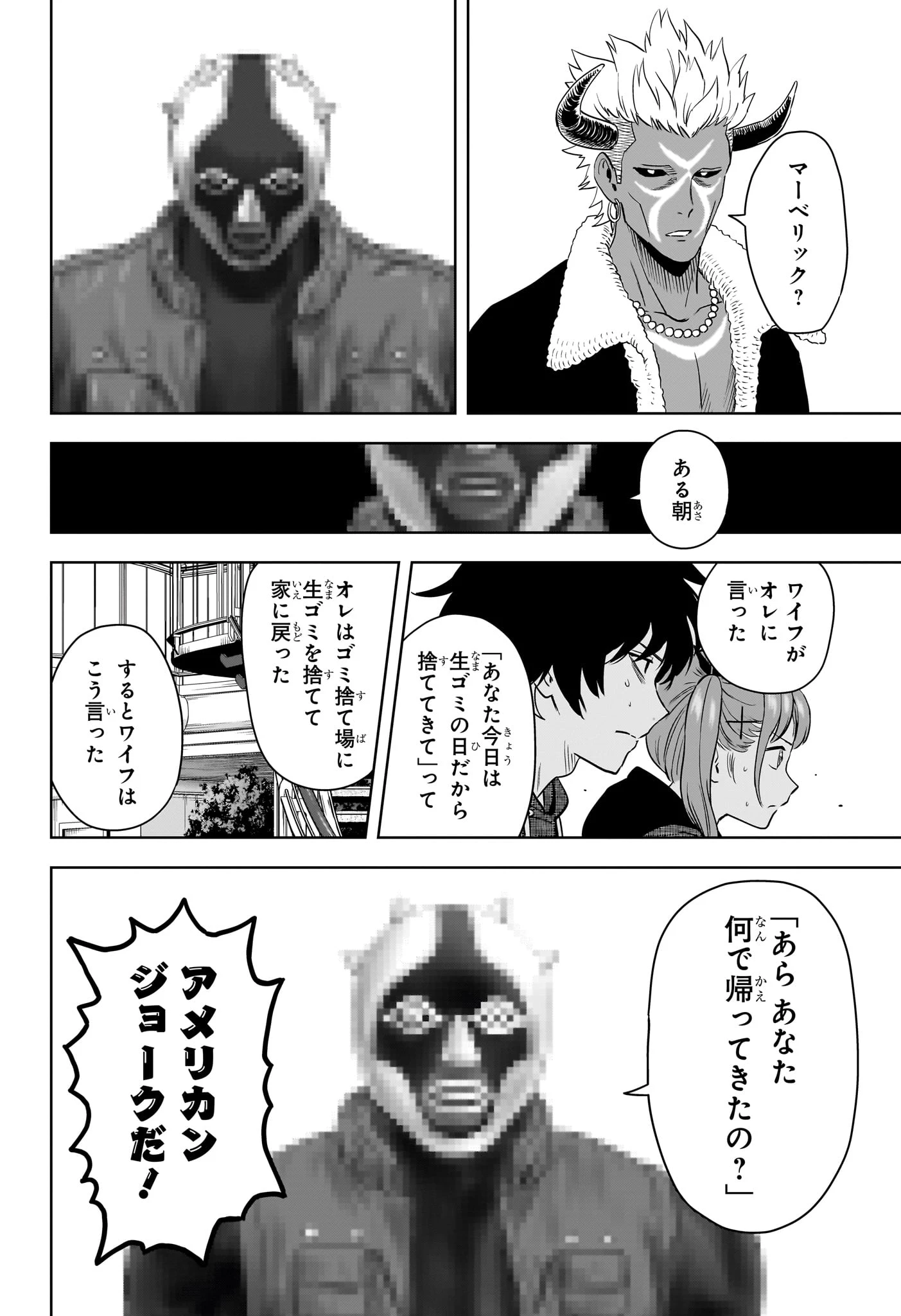 ウィッチウォッチ 第237話 - 10