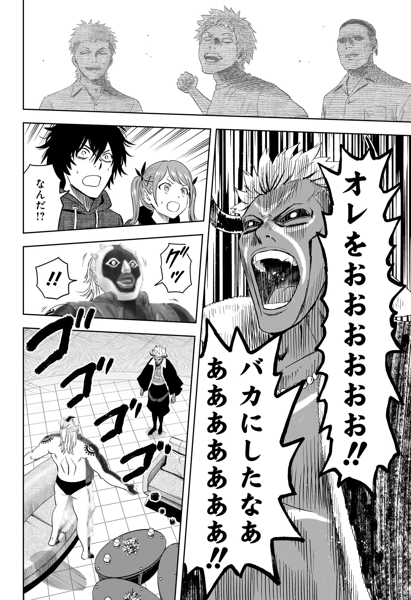 ウィッチウォッチ 第237話 - 14