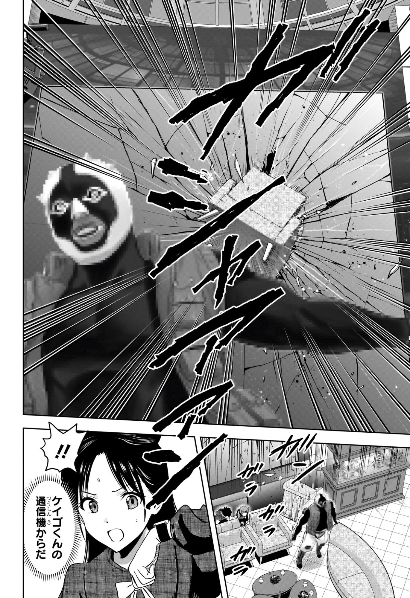 ウィッチウォッチ 第237話 - 16