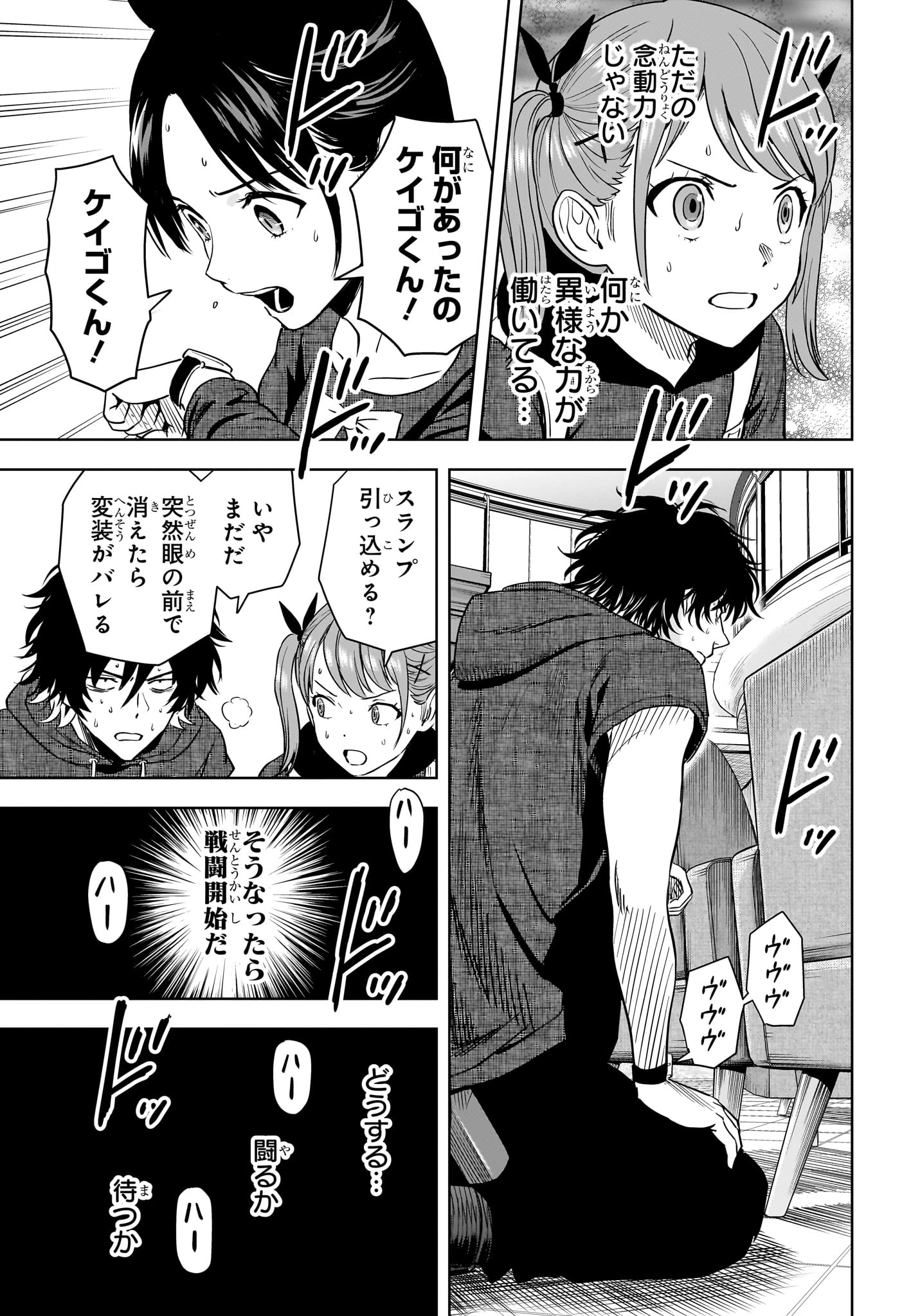 ウィッチウォッチ 第237話 - 17