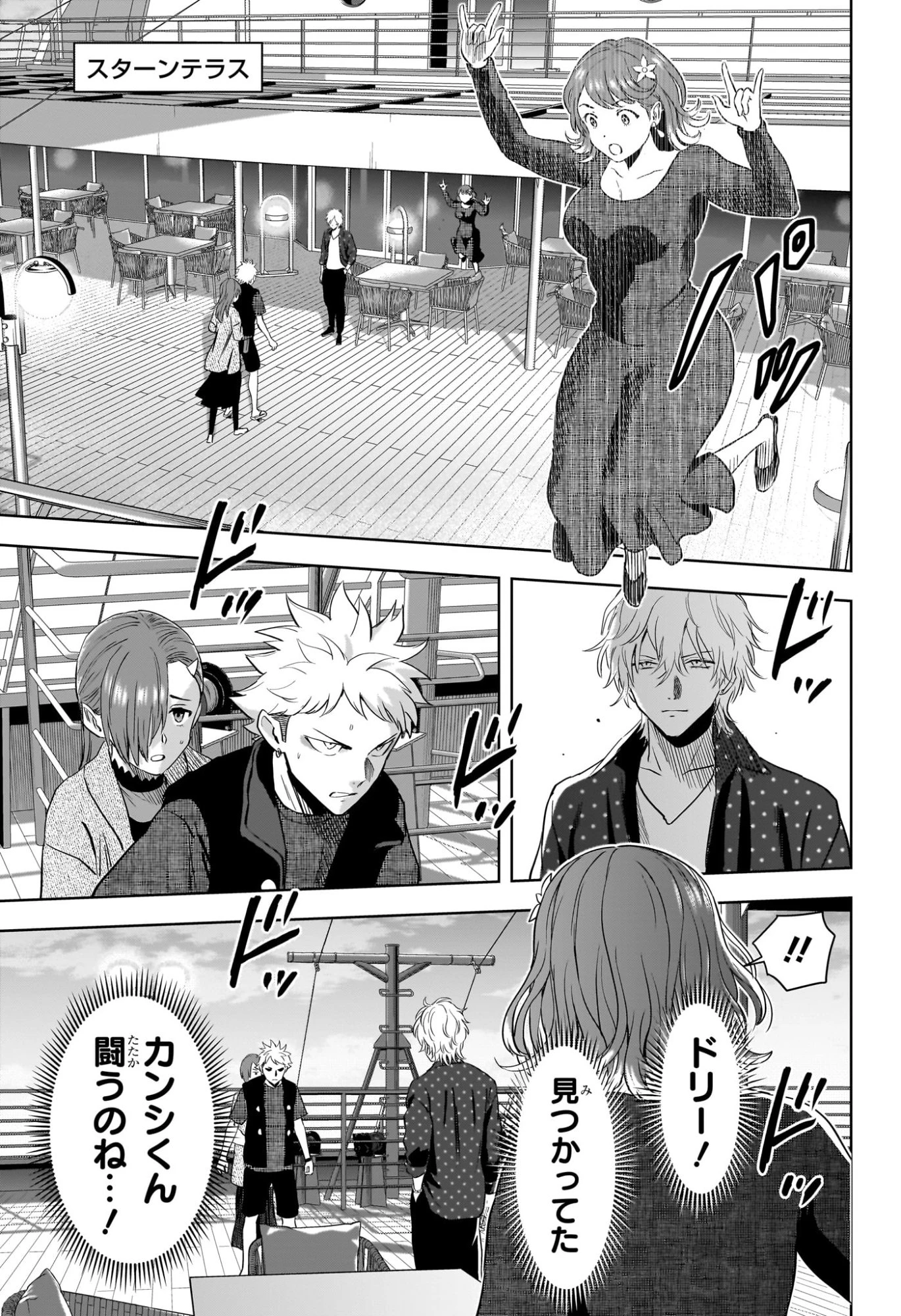 ウィッチウォッチ 第237話 - 19