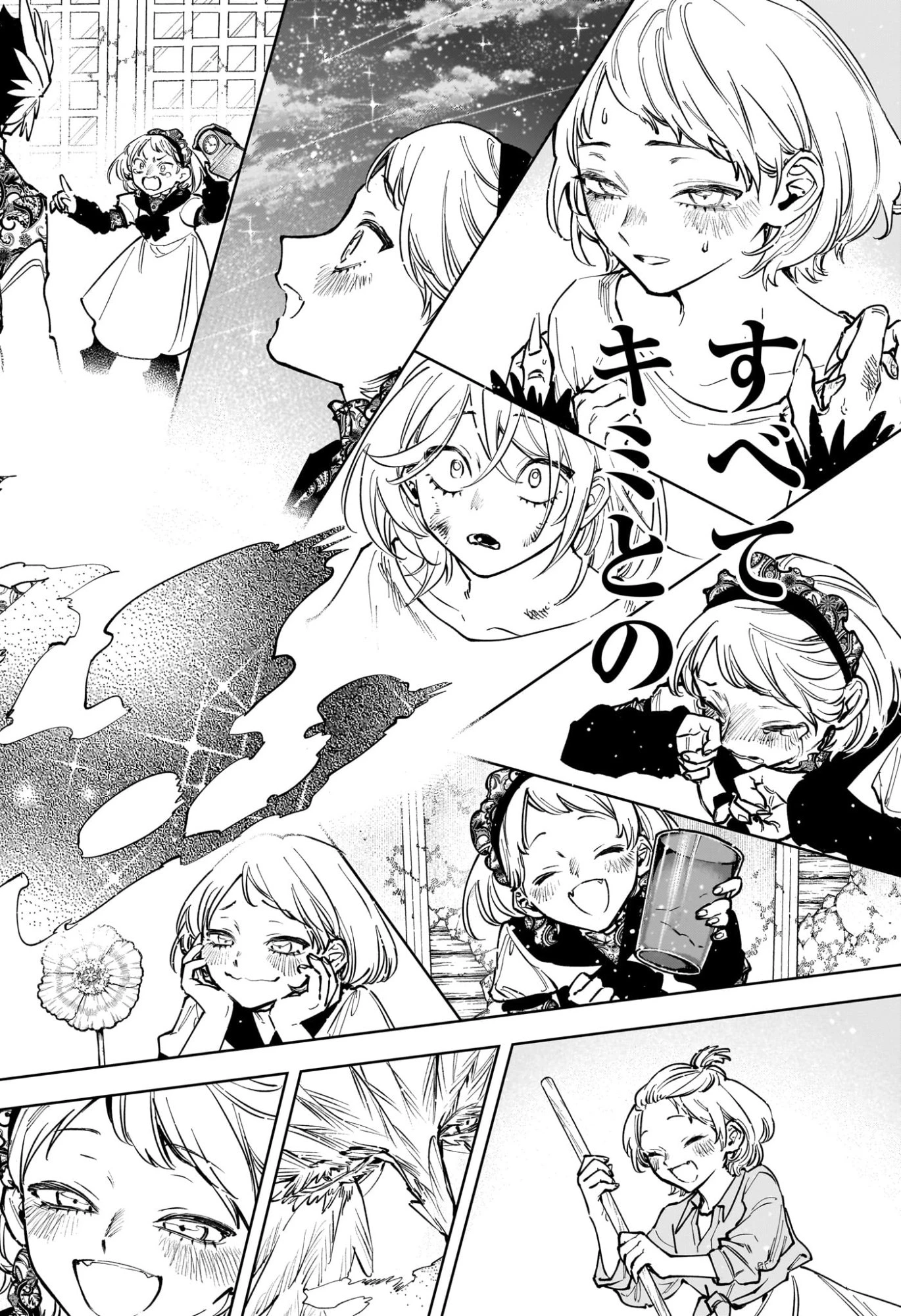 魔男のイチ 第71話 - 12