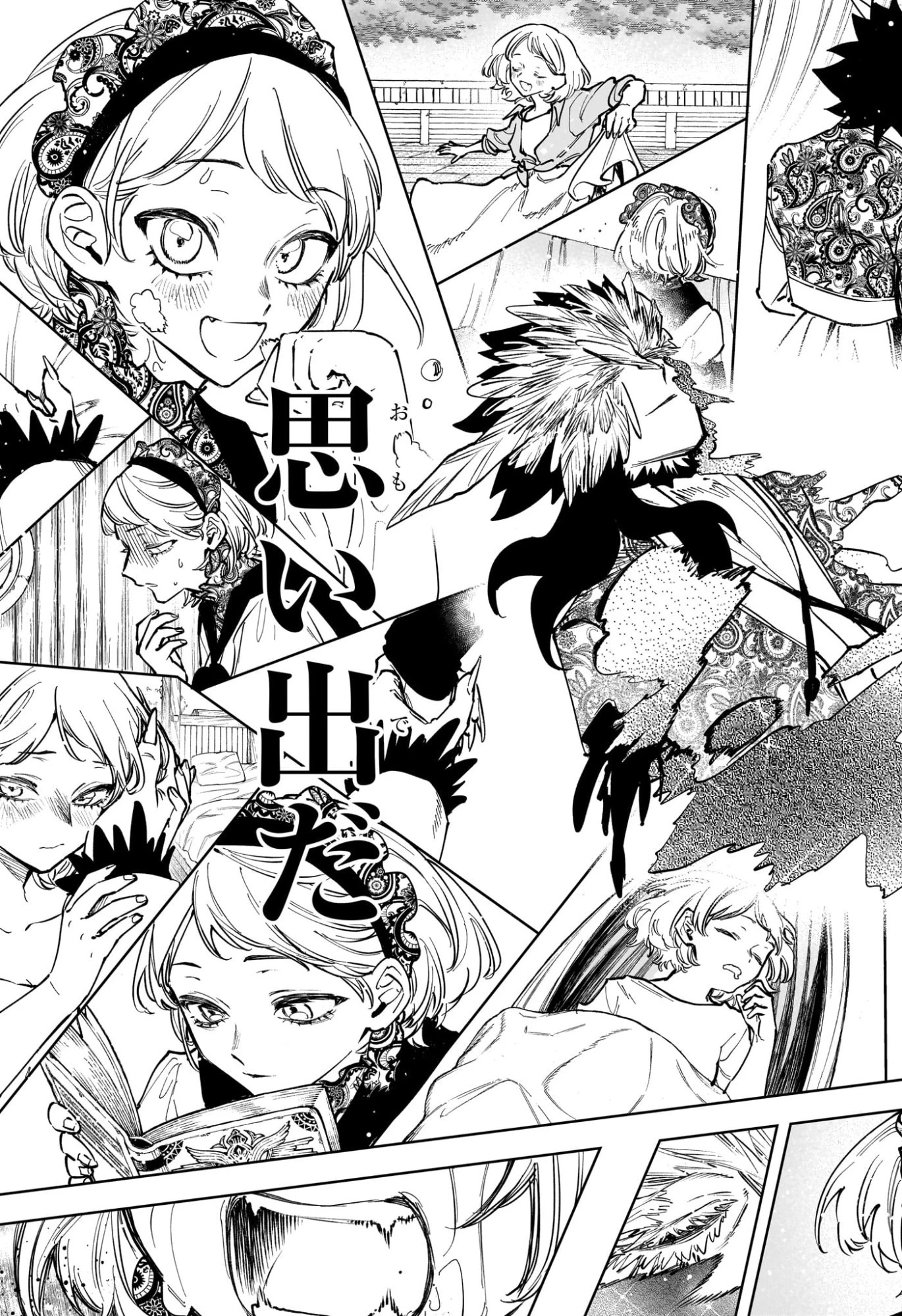 魔男のイチ 第71話 - 13