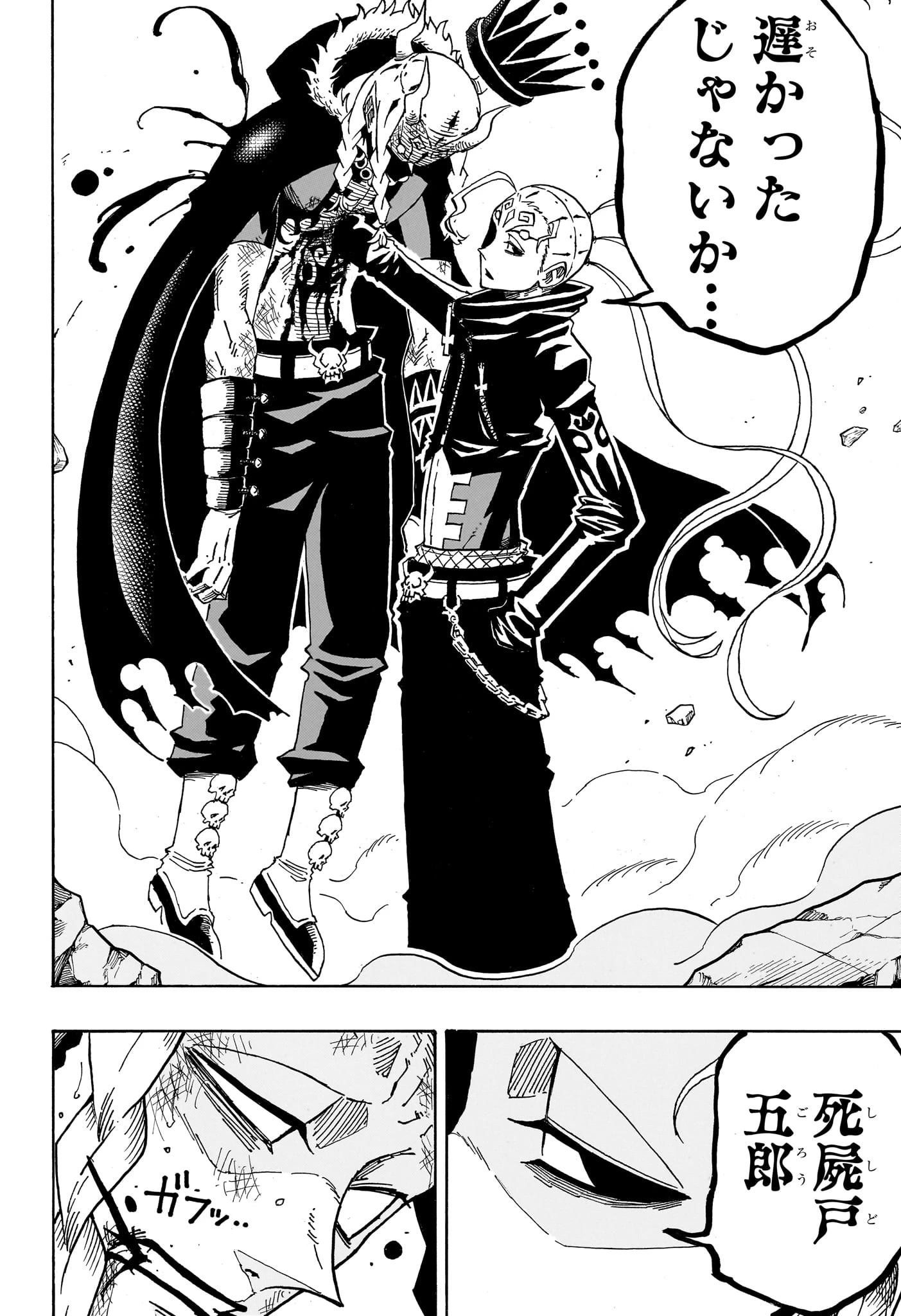 悪祓士のキヨシくん 第81話 - 10