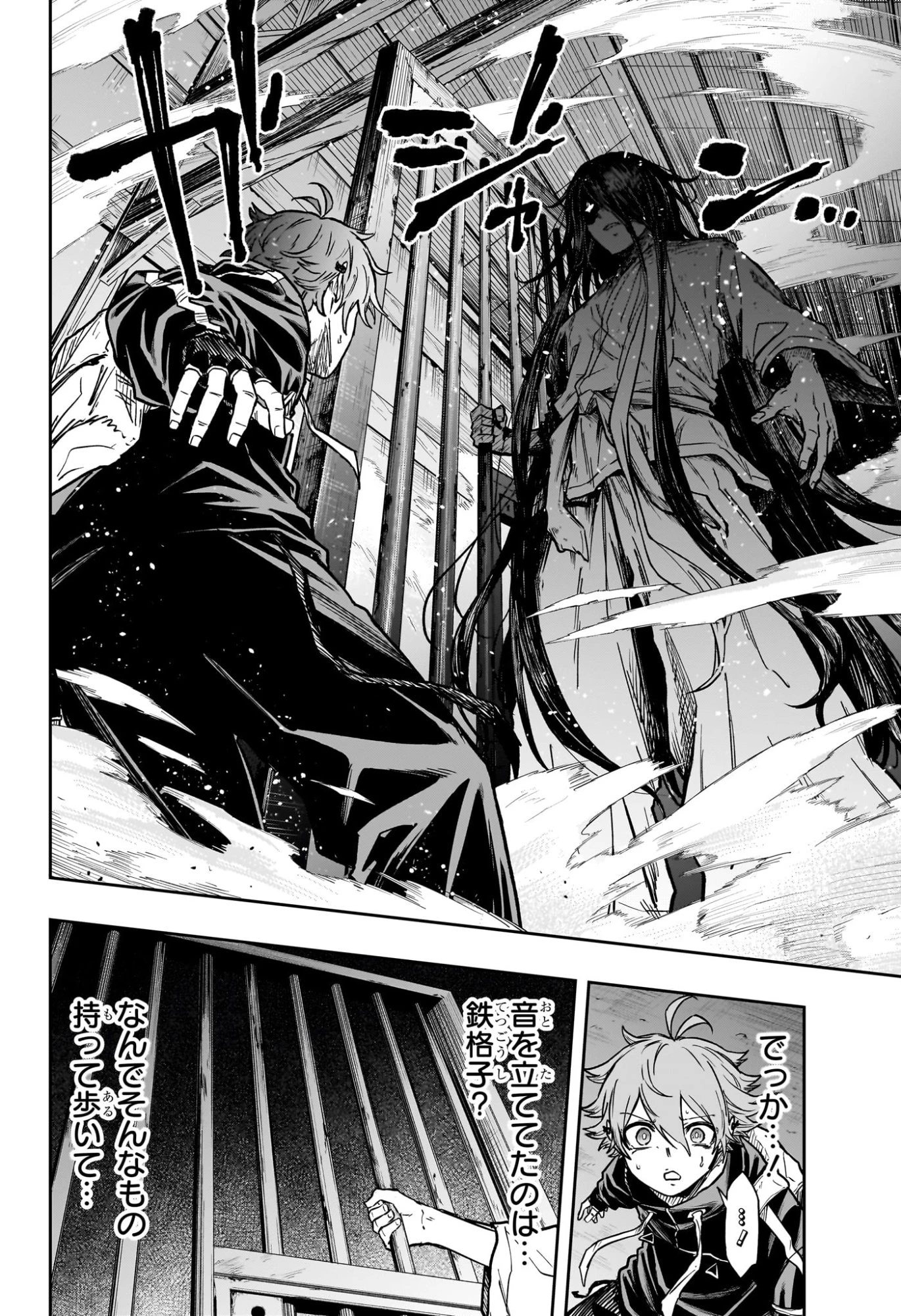 しのびごと 第70話 - 8