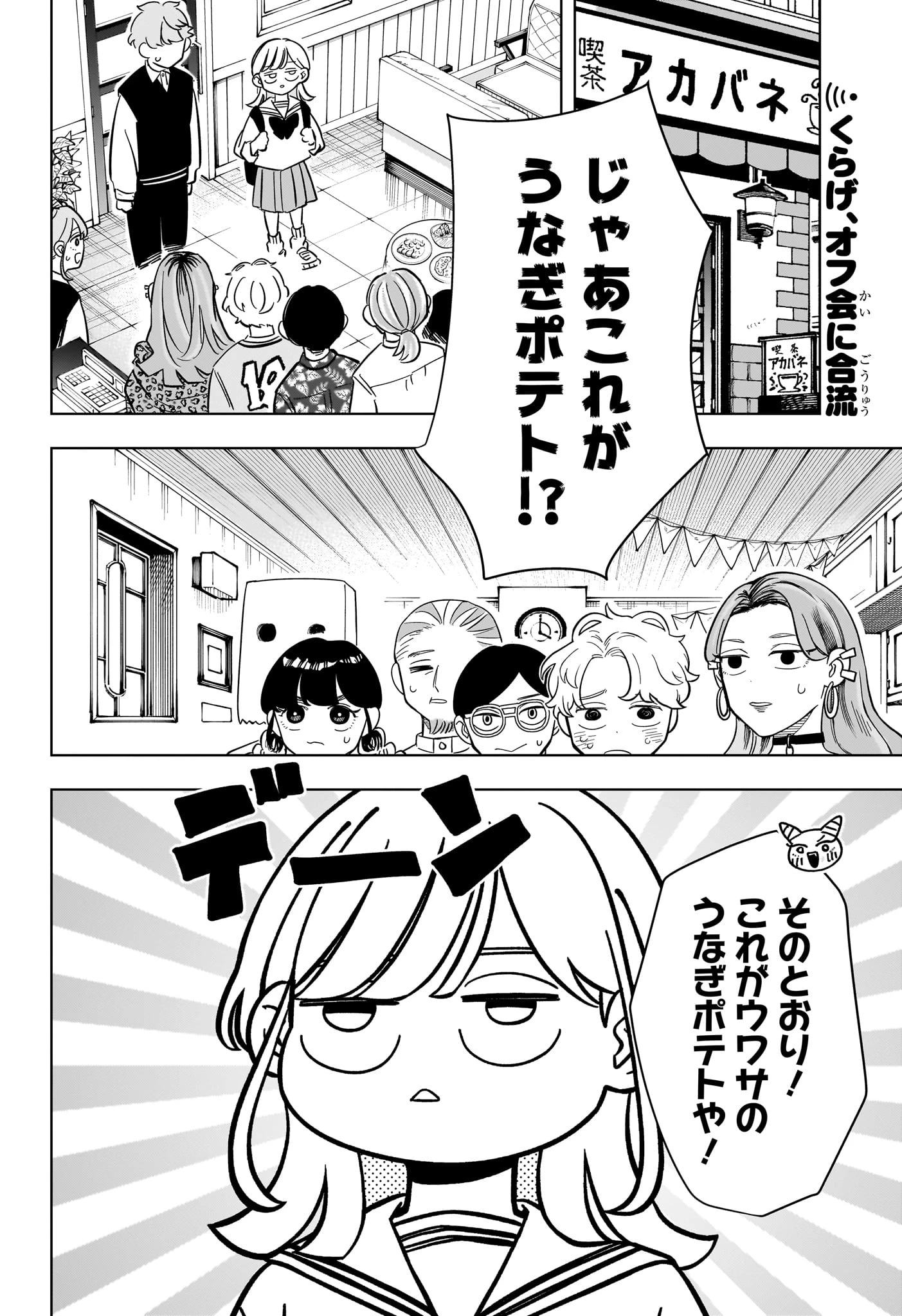 さむわんへるつ 第22話 - 2