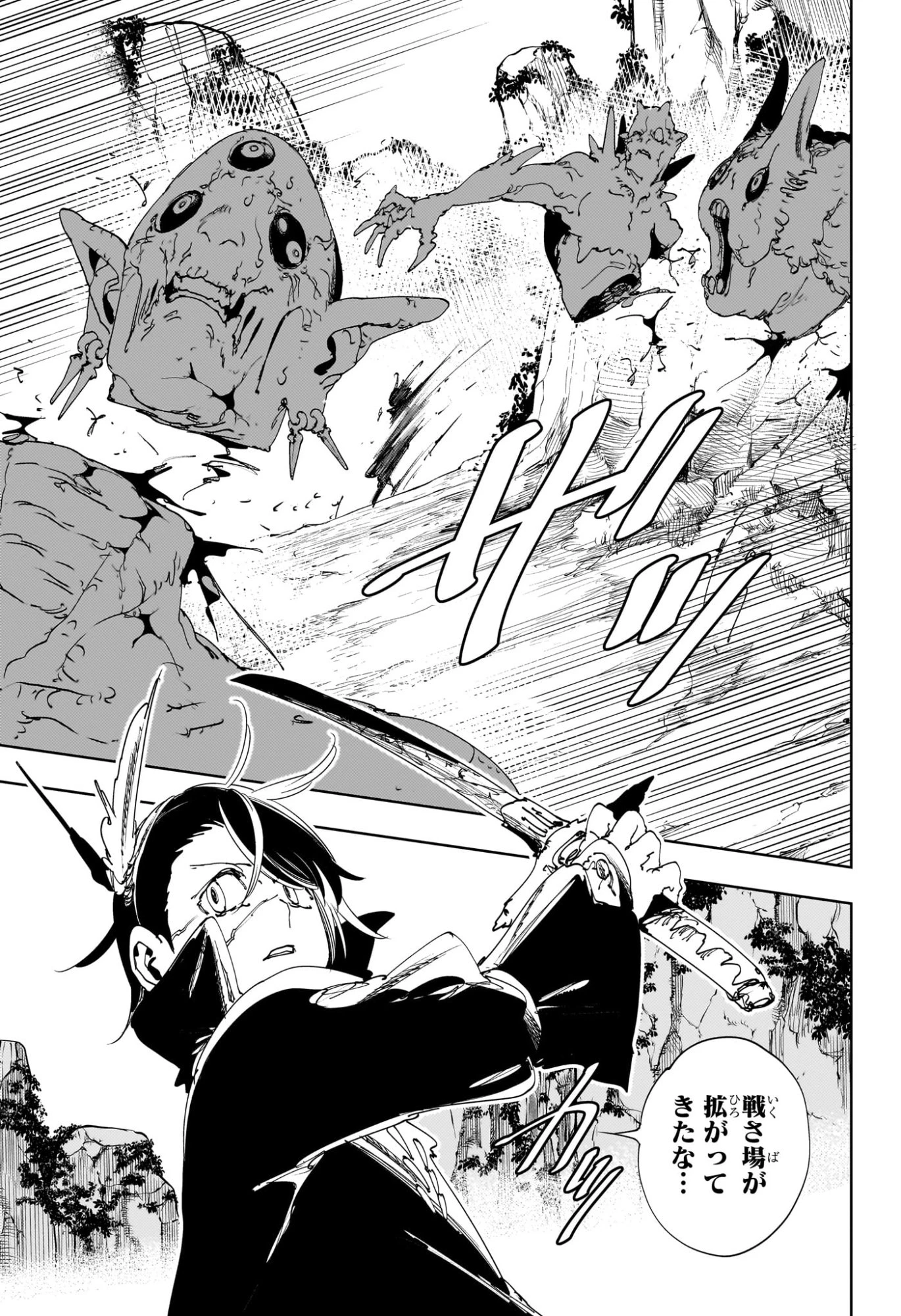 ゴンロン・エッグ 第16話 - 9