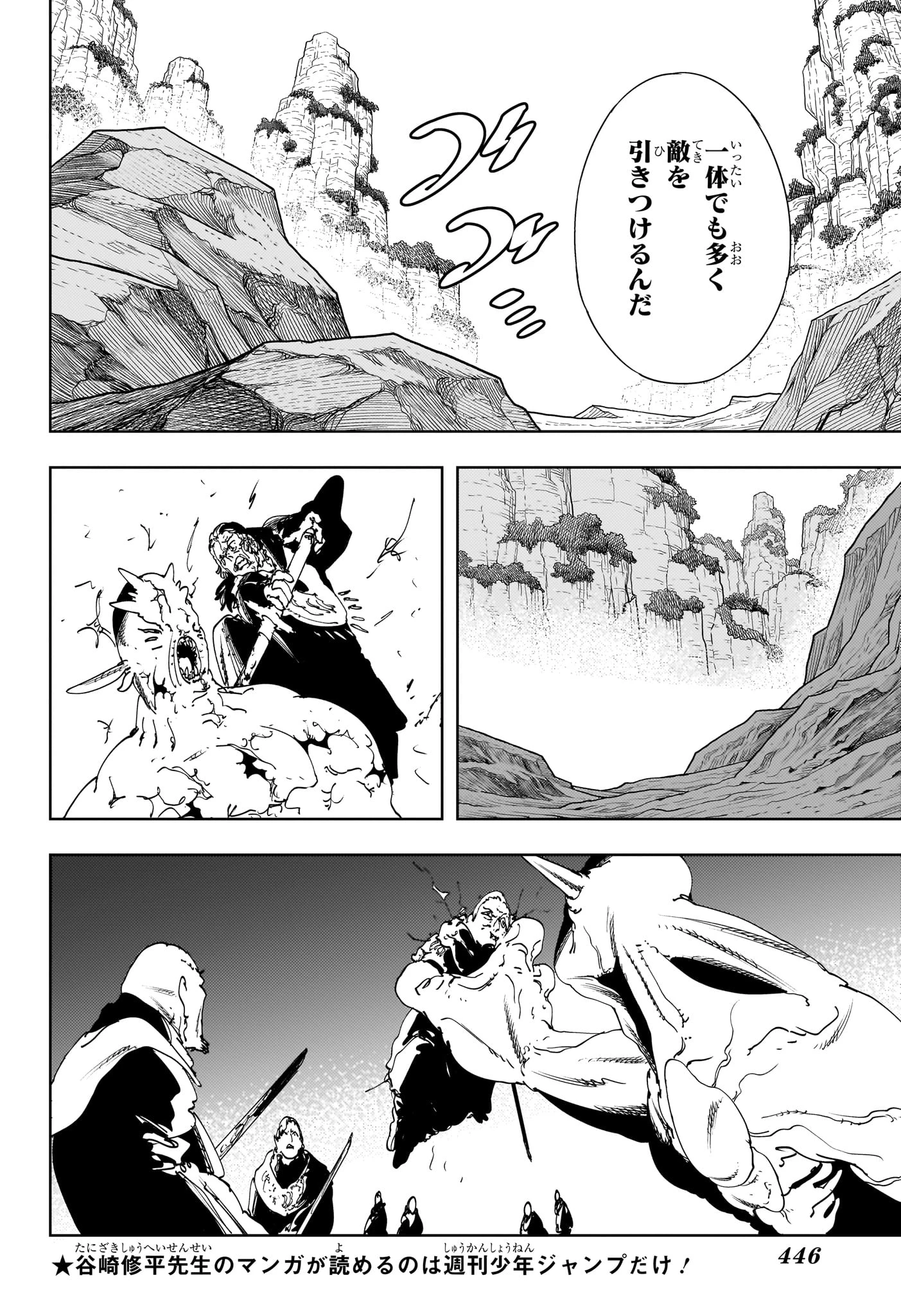 ゴンロン・エッグ 第16話 - 10