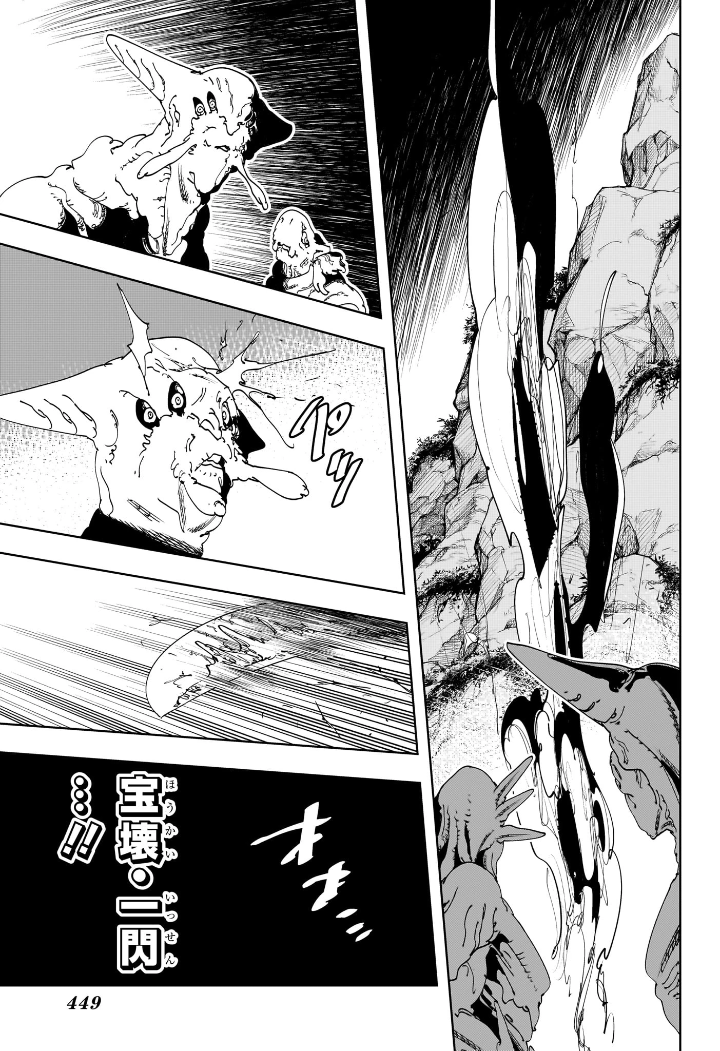 ゴンロン・エッグ 第16話 - 13