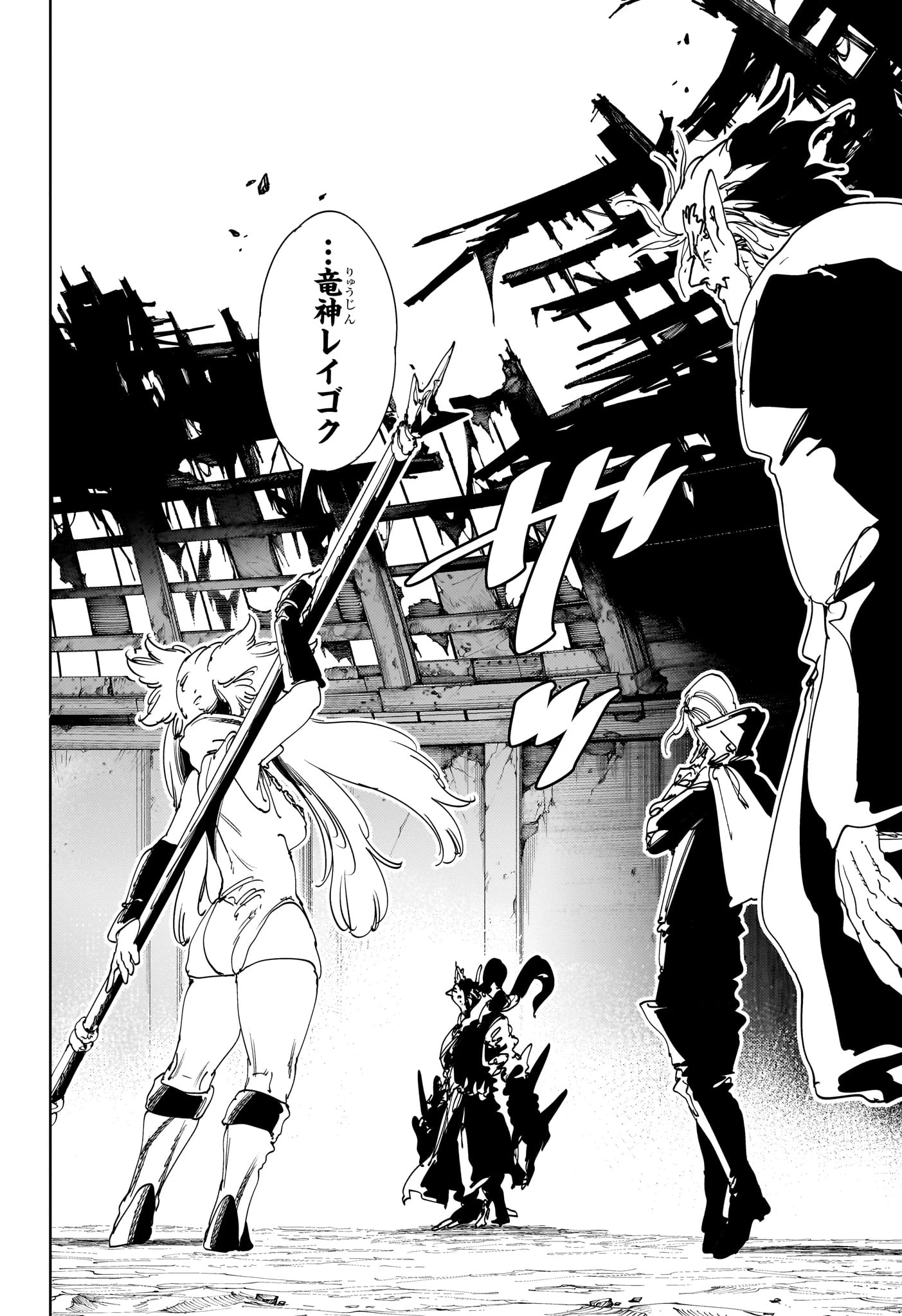 ゴンロン・エッグ 第16話 - 18