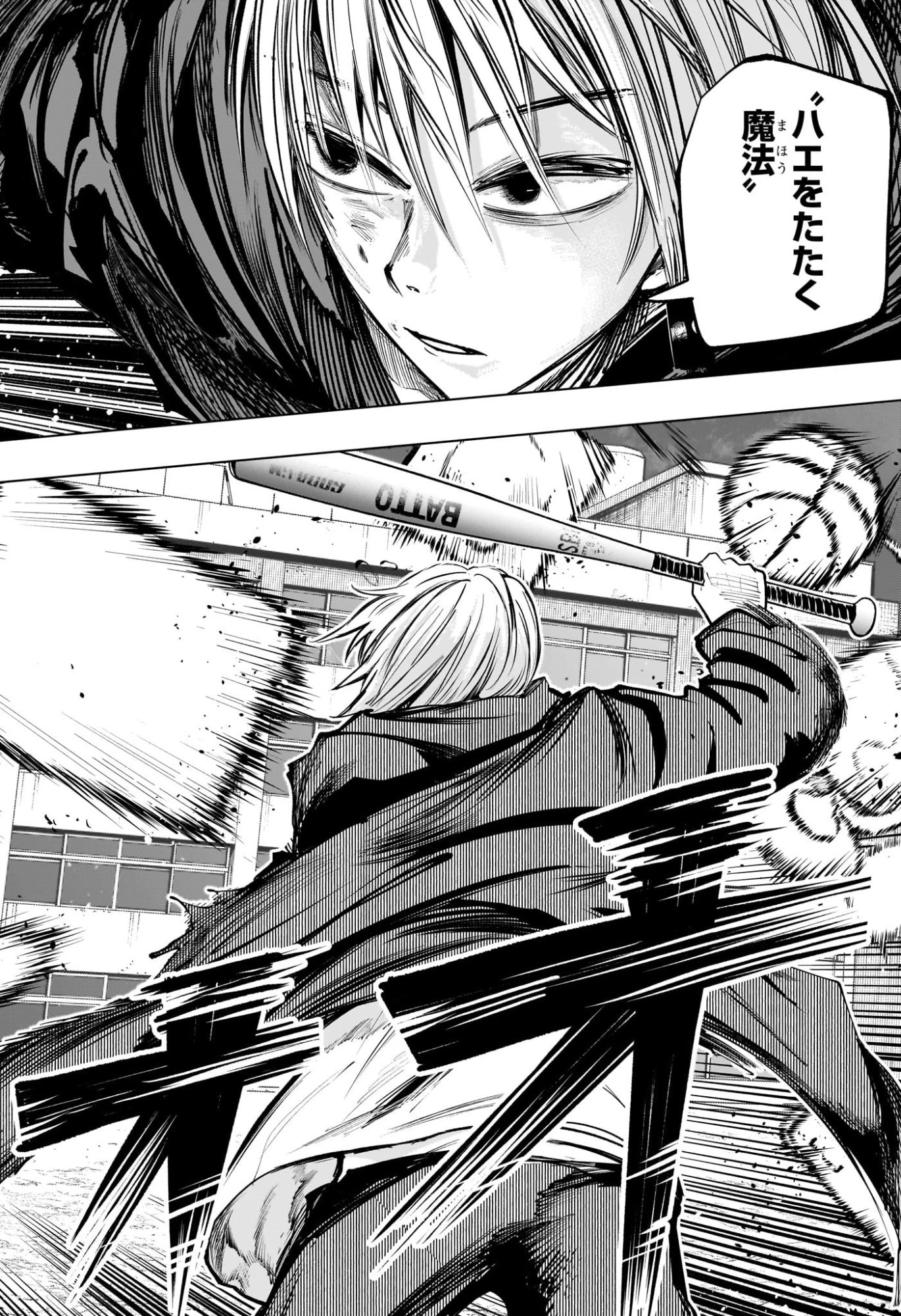 隣の小副川 第15話 - 2