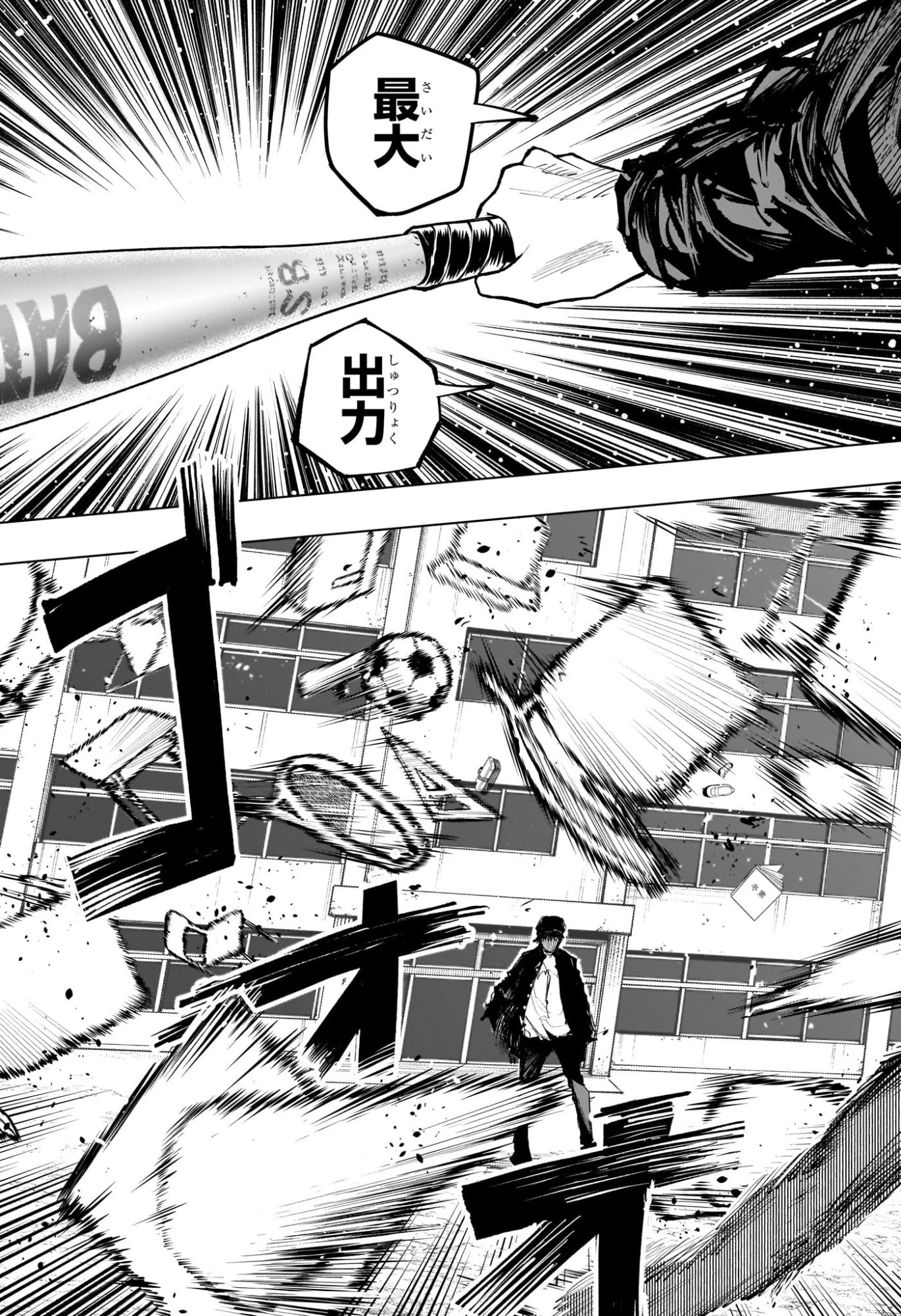 隣の小副川 第15話 - 3