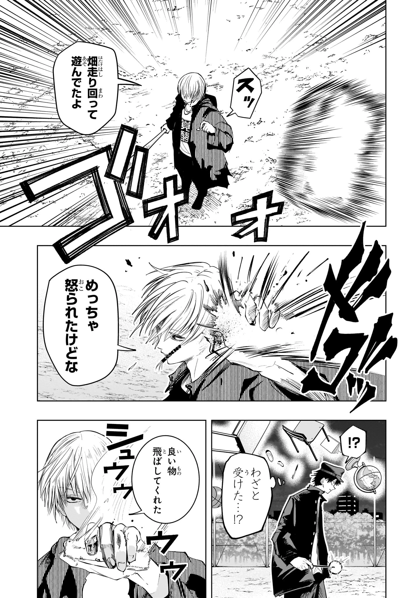 隣の小副川 第15話 - 9