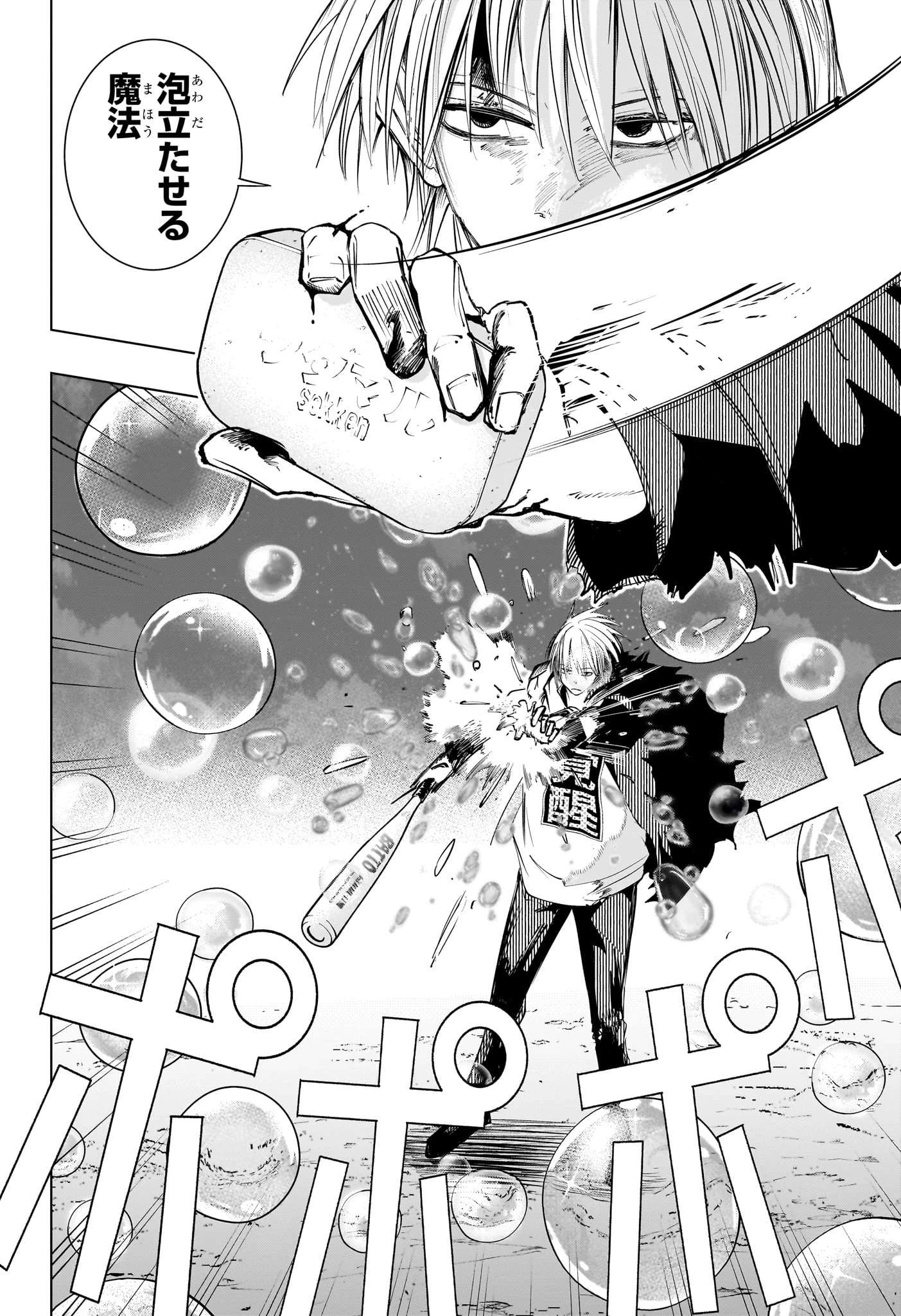 隣の小副川 第15話 - 10