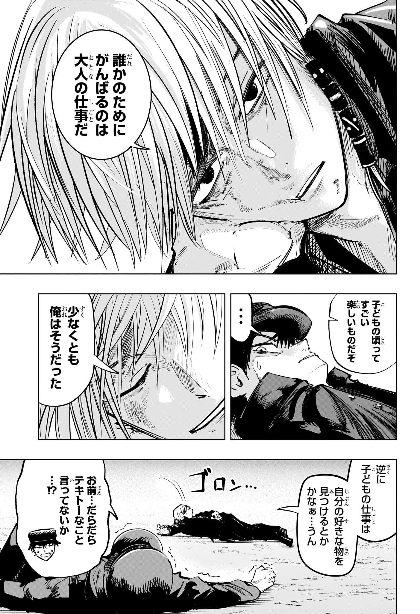 隣の小副川 第15話 - 15