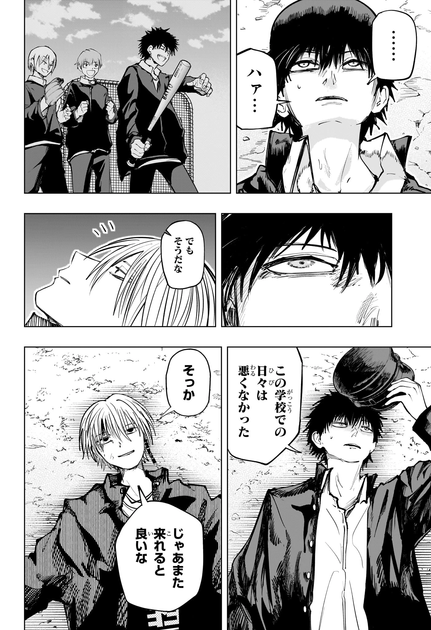 隣の小副川 第15話 - 16