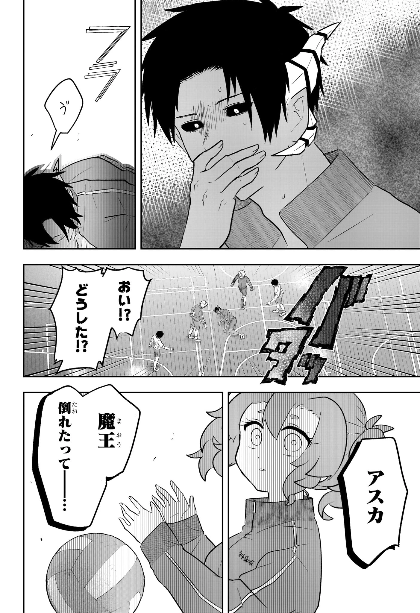 JK勇者と隠居魔王 第14話 - 2