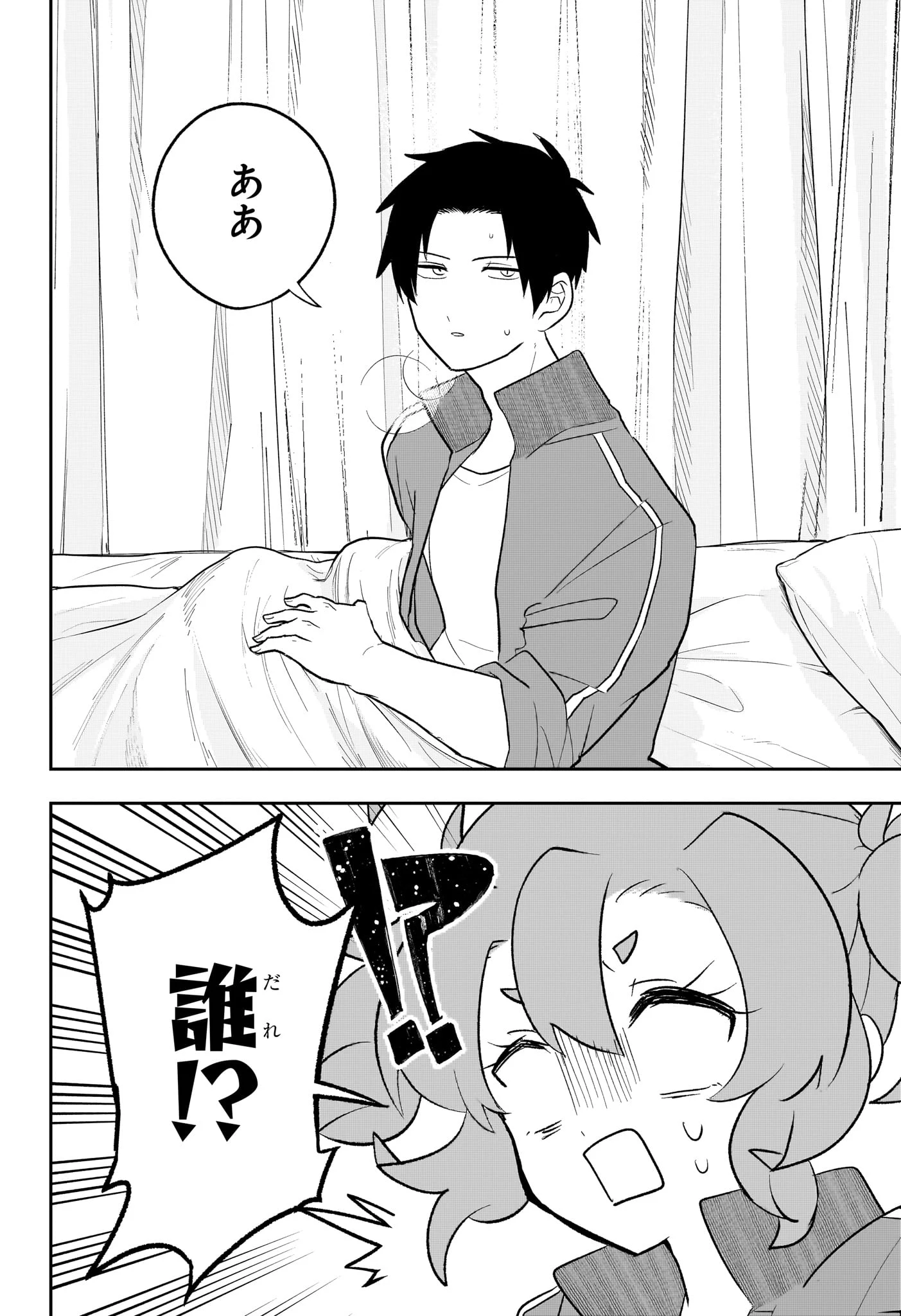 JK勇者と隠居魔王 第14話 - 4