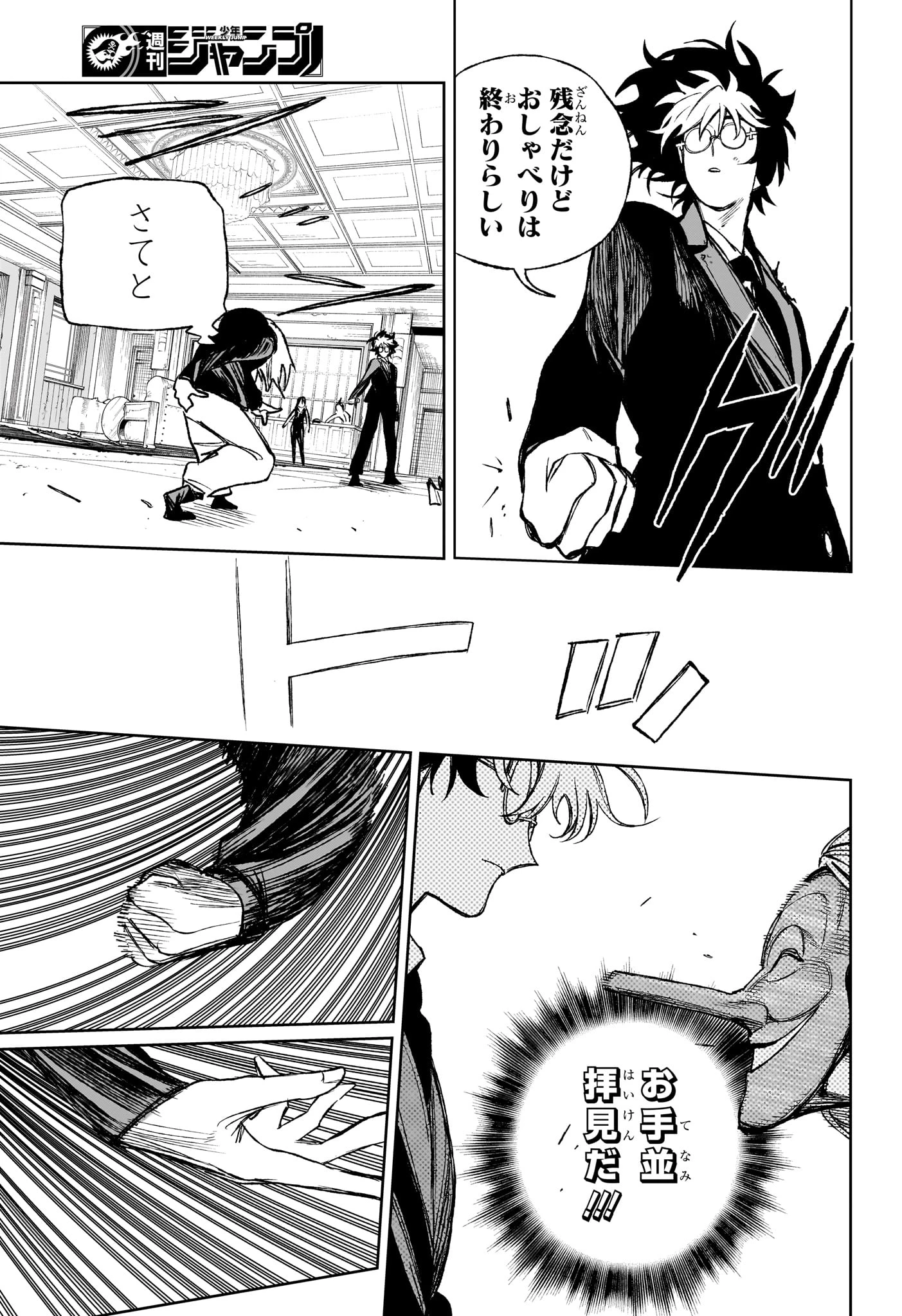 Under Doctor 第5話 - 5