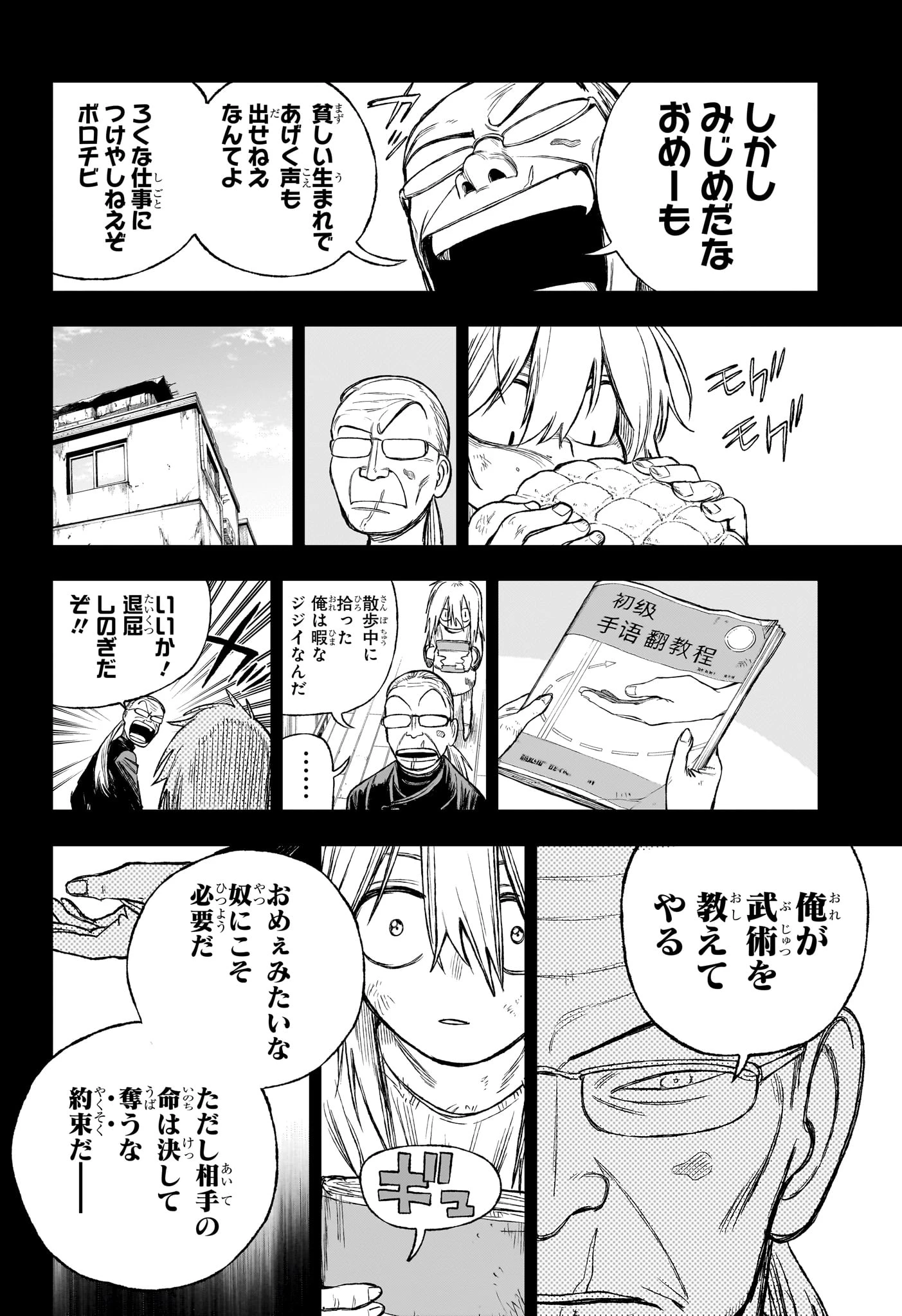 Under Doctor 第5話 - 12