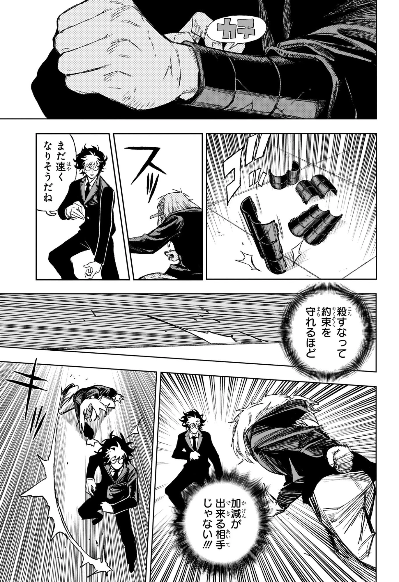 Under Doctor 第5話 - 13