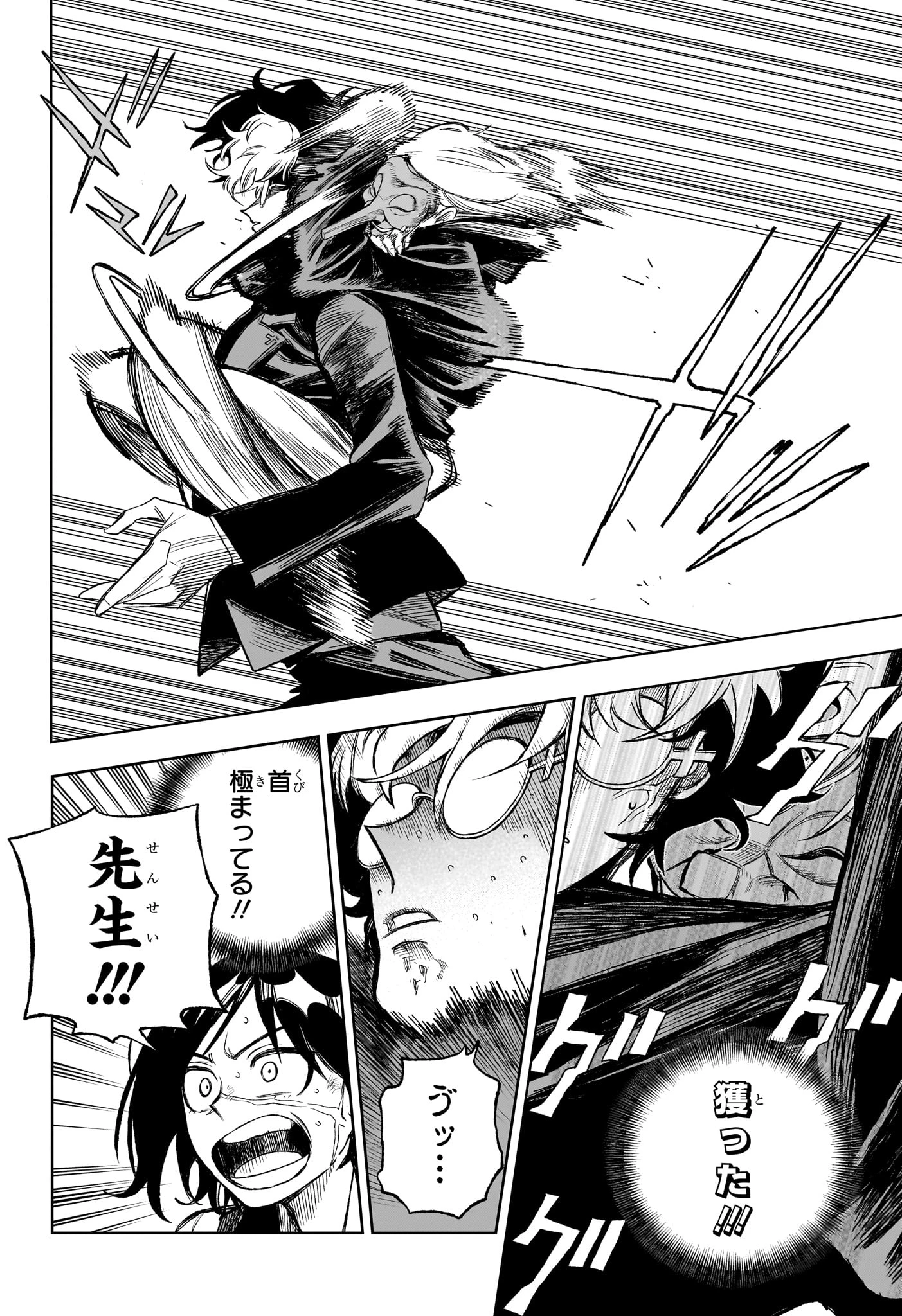 Under Doctor 第5話 - 14