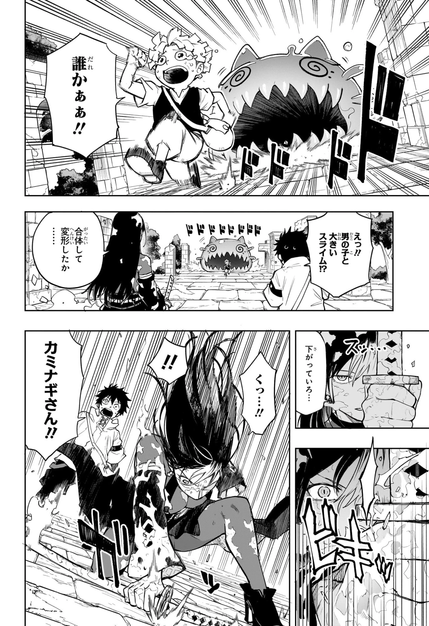 回撃のキナト 第4話 - 8