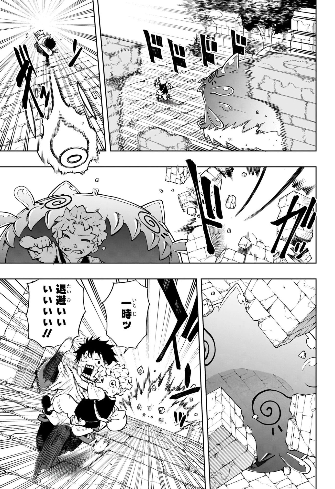 回撃のキナト 第4話 - 9