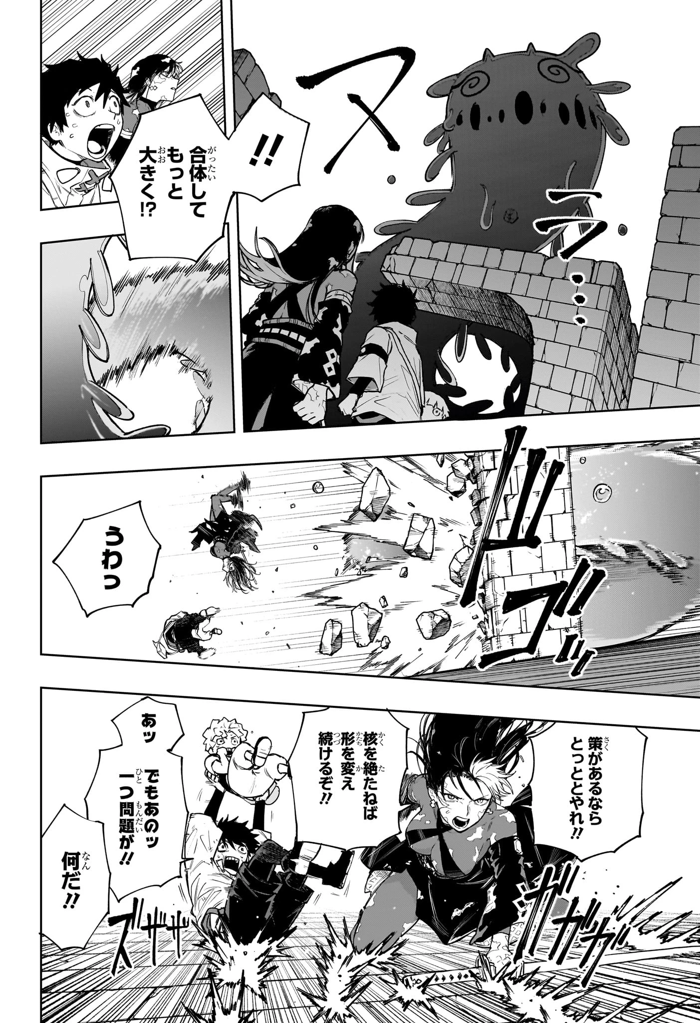 回撃のキナト 第4話 - 14