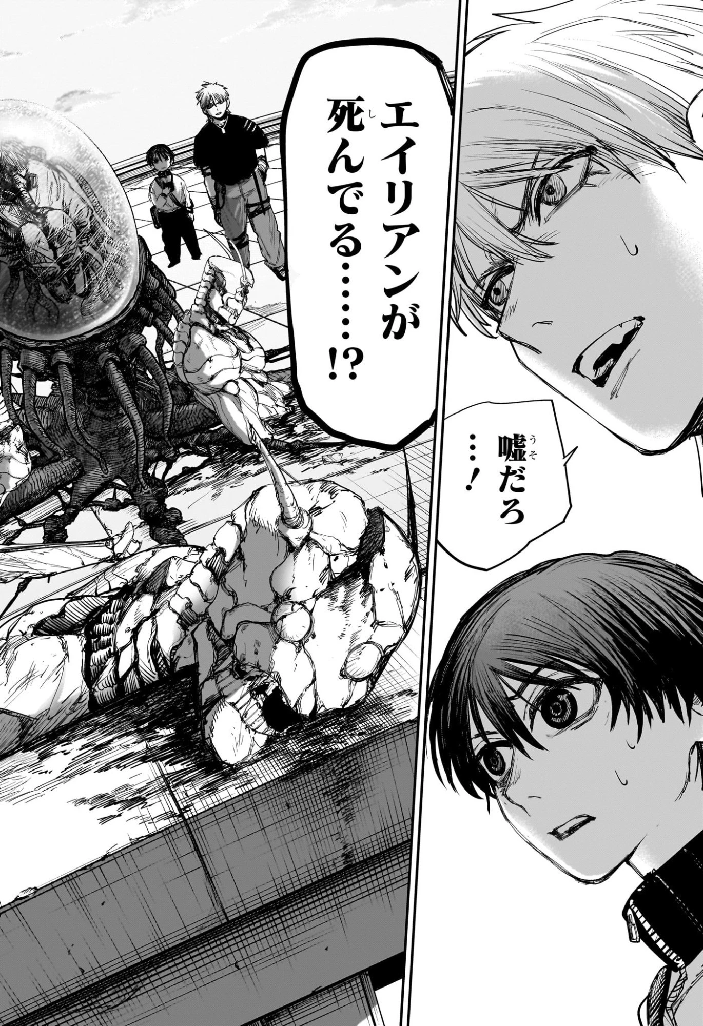 エイリアンヘッドバット 第3話 - 6