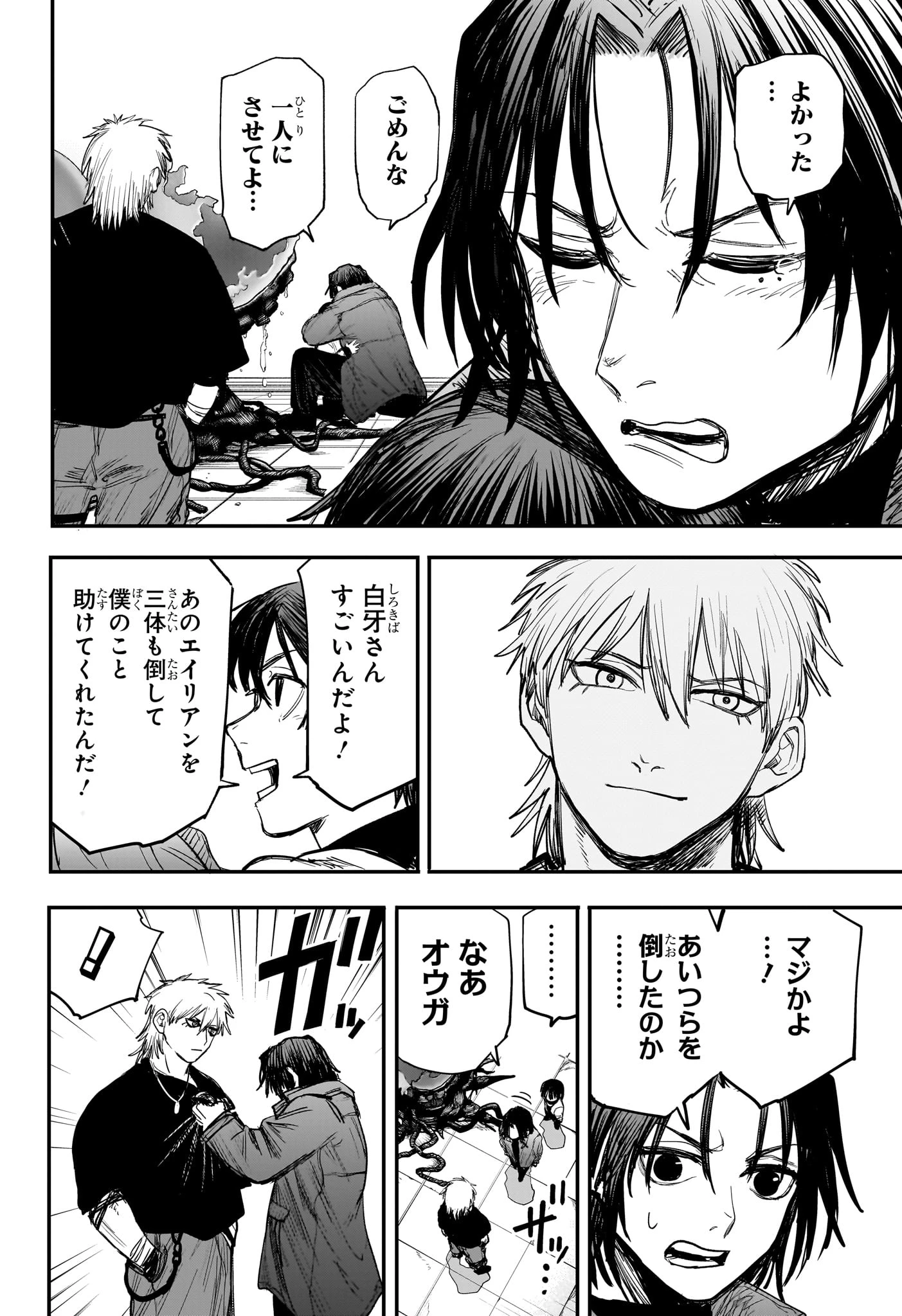 エイリアンヘッドバット 第3話 - 10