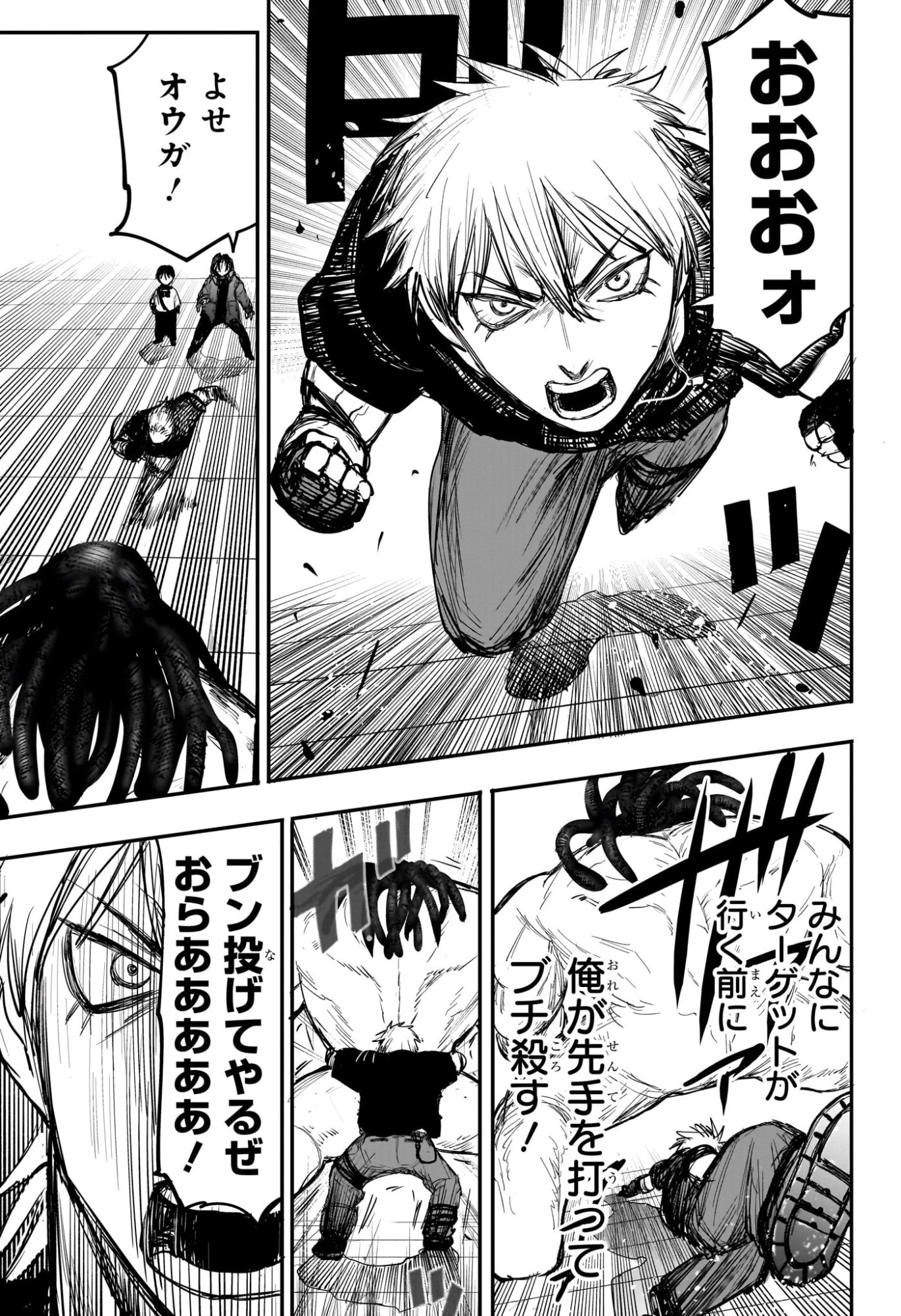 エイリアンヘッドバット 第3話 - 17