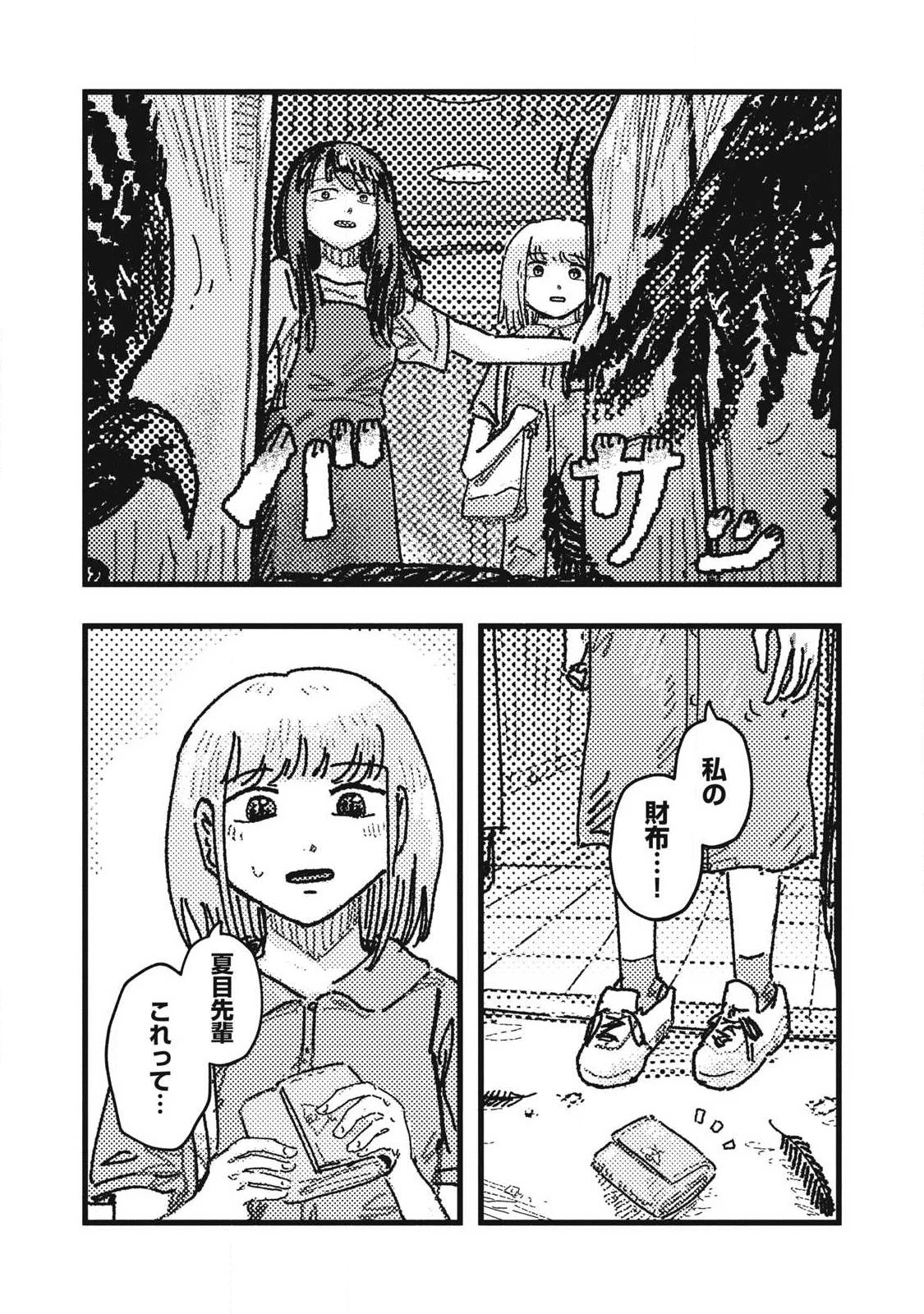 擬族 第27話 - 18