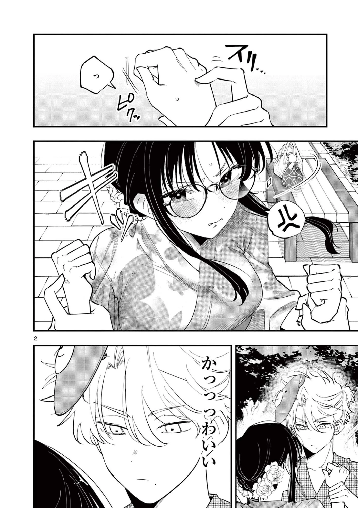 となりの席のヤツがそういう目で見てくる 第89話 - 2