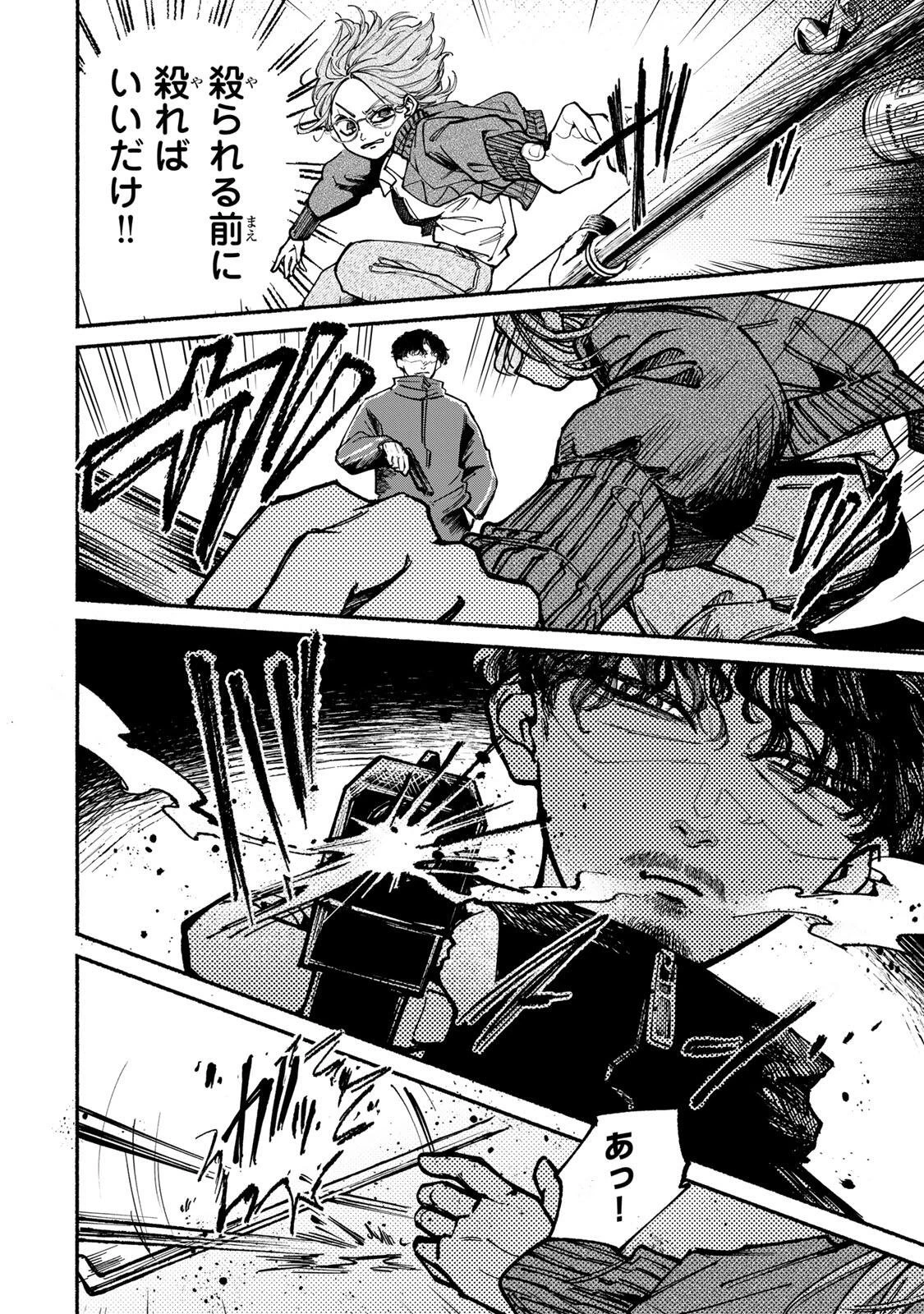 白鳥運子は31画 第5話 - 2