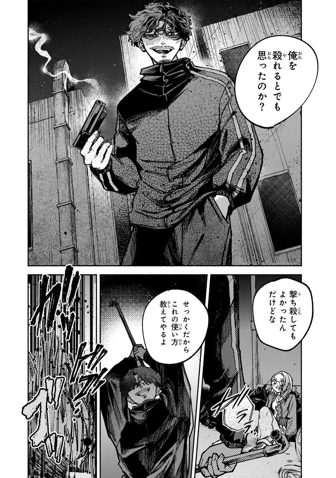 白鳥運子は31画 第5話 - 4