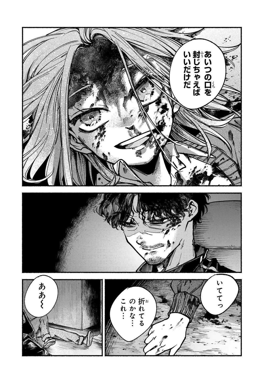 白鳥運子は31画 第5話 - 20