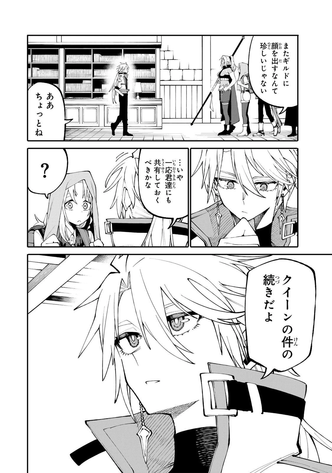 お母さん冒険者、ログインボーナスでスキル【主婦】に目覚めました。週一貰えるチラシで冒険者生活頑張ります! 第18話 - 10